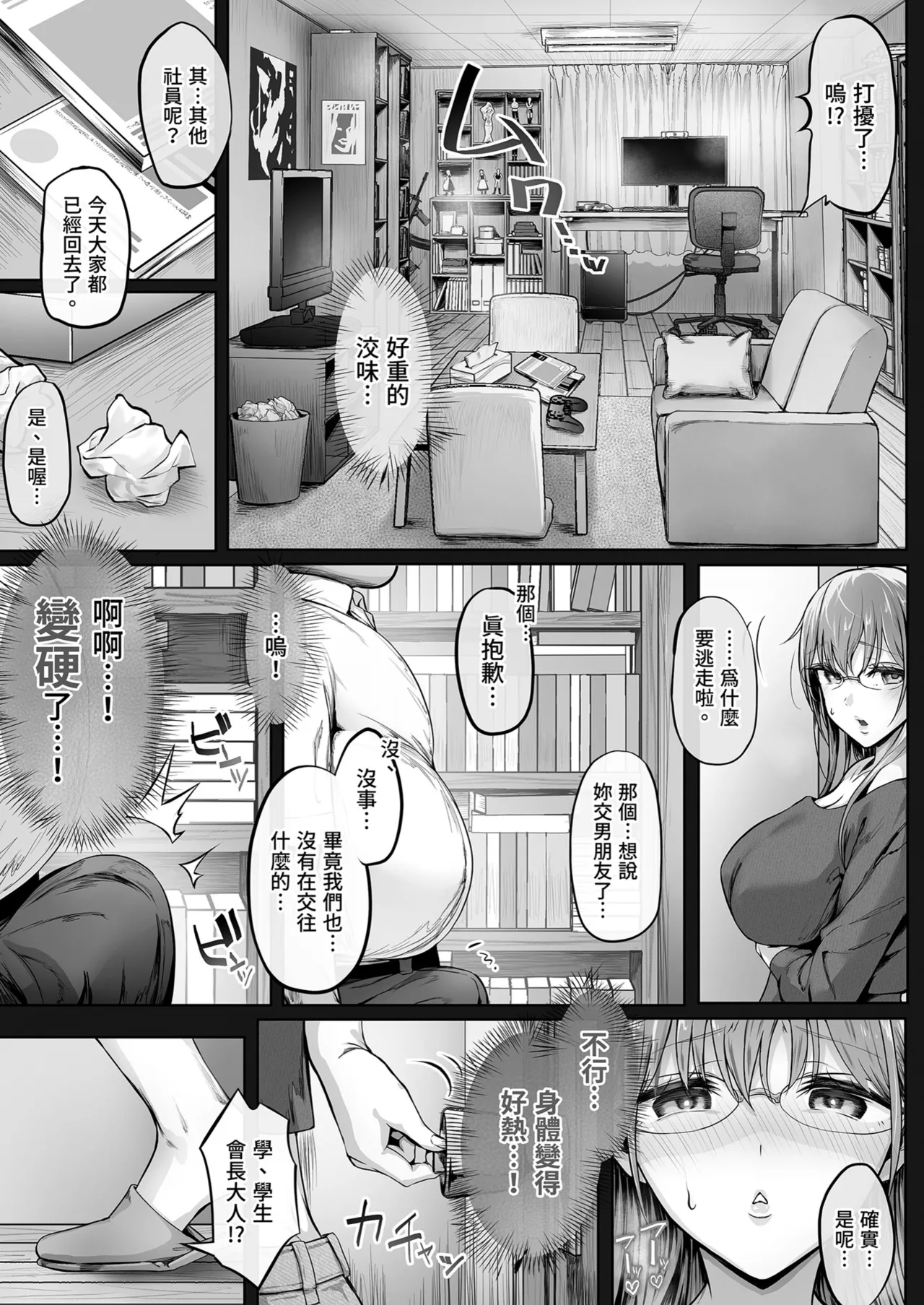 [Cior (Ken-1)] Kajitsu 7 [Chinese] [Decensored] [Digital] 画像番号 11