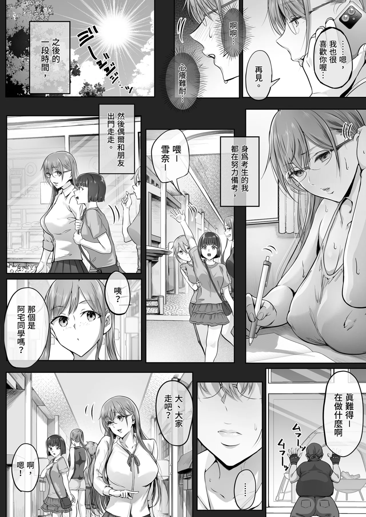 [Cior (Ken-1)] Kajitsu 7 [Chinese] [Decensored] [Digital] 画像番号 20