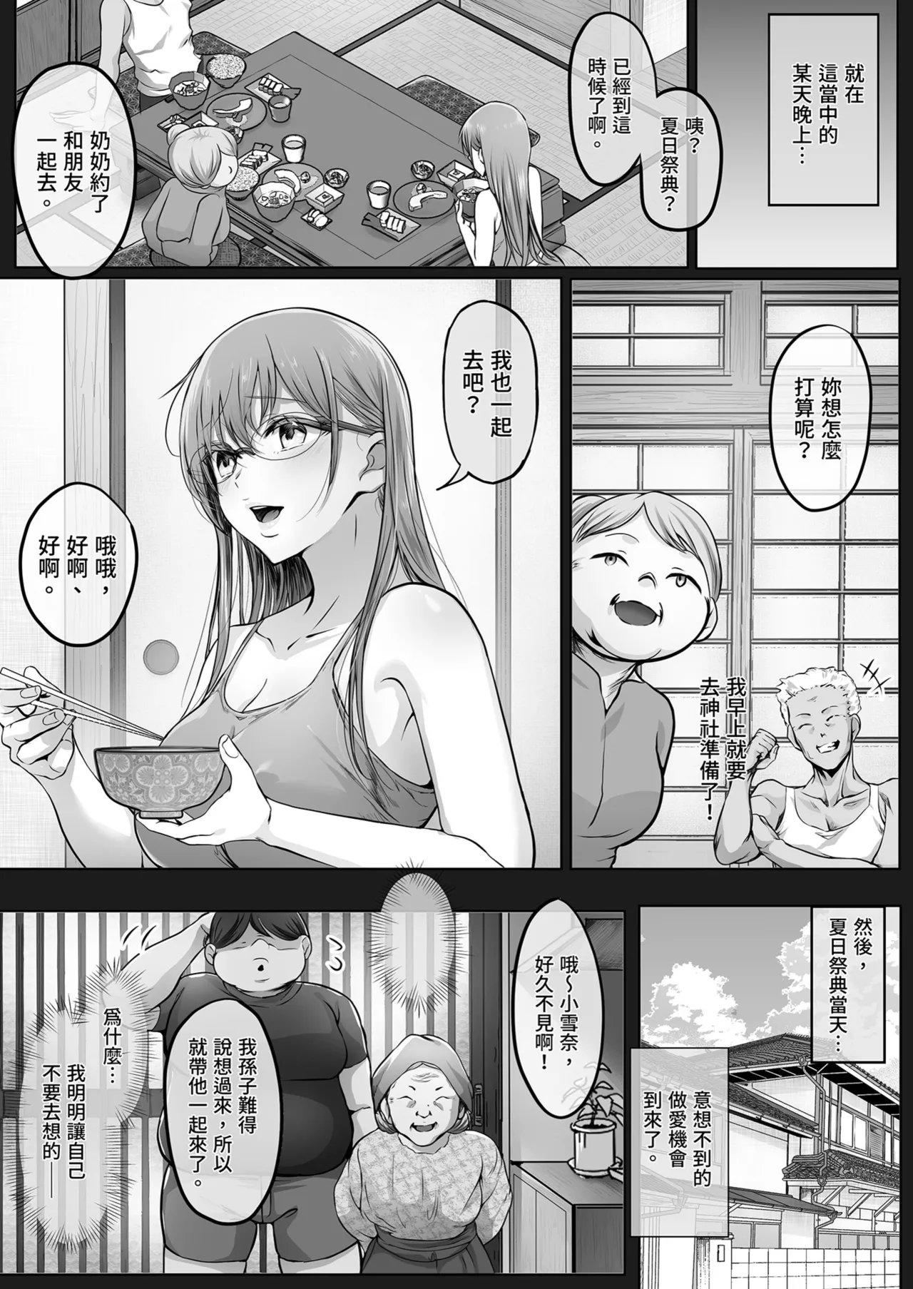 [Cior (Ken-1)] Kajitsu 7 [Chinese] [Decensored] [Digital] 画像番号 21