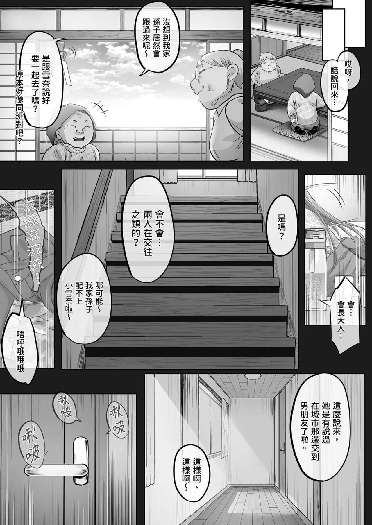 [Cior (Ken-1)] Kajitsu 7 [Chinese] [Decensored] [Digital] 画像番号 23