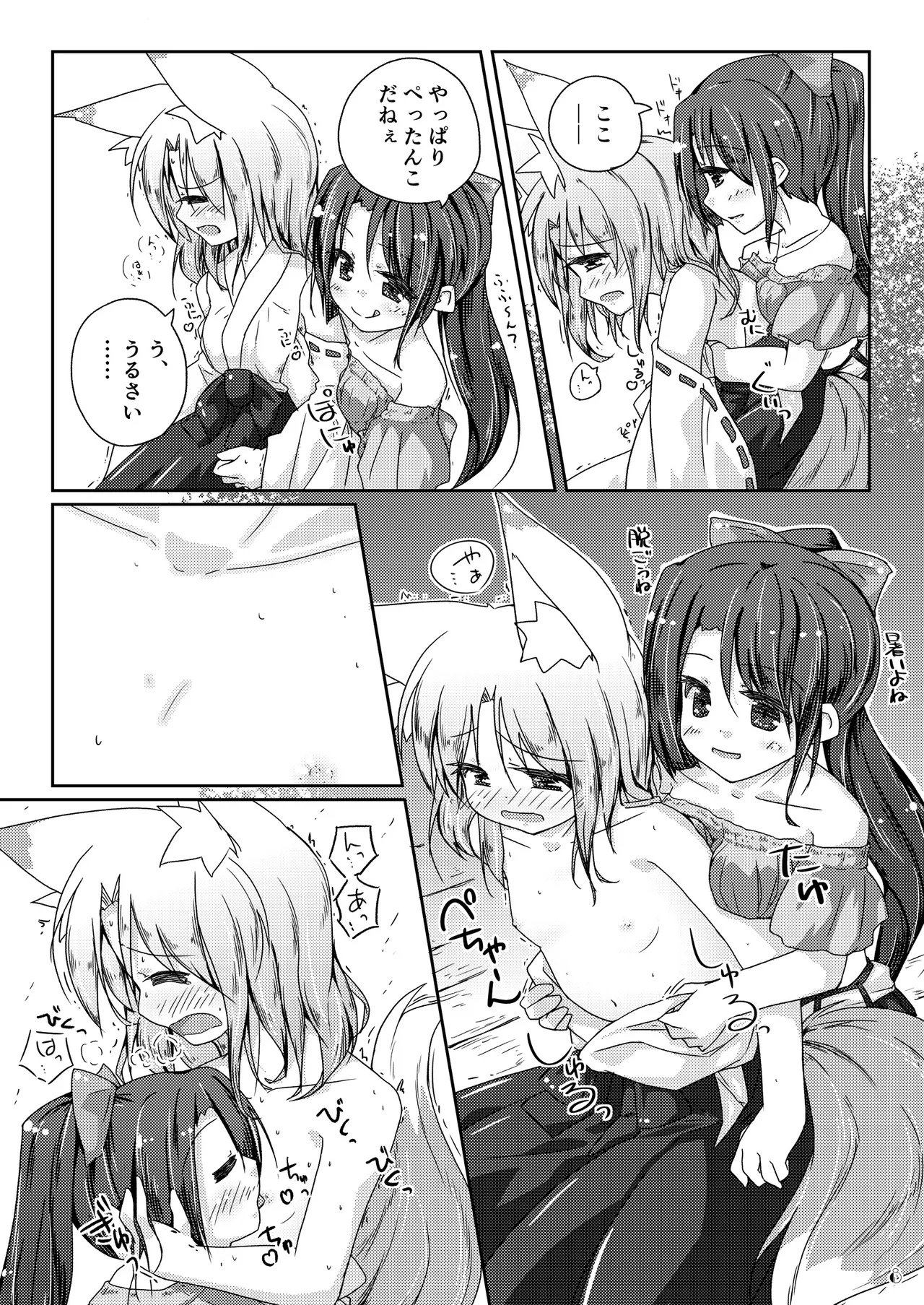 [Kedamagoya (Torii)] Kudamaki Donbee no Hon [Digital] numero di immagine  7