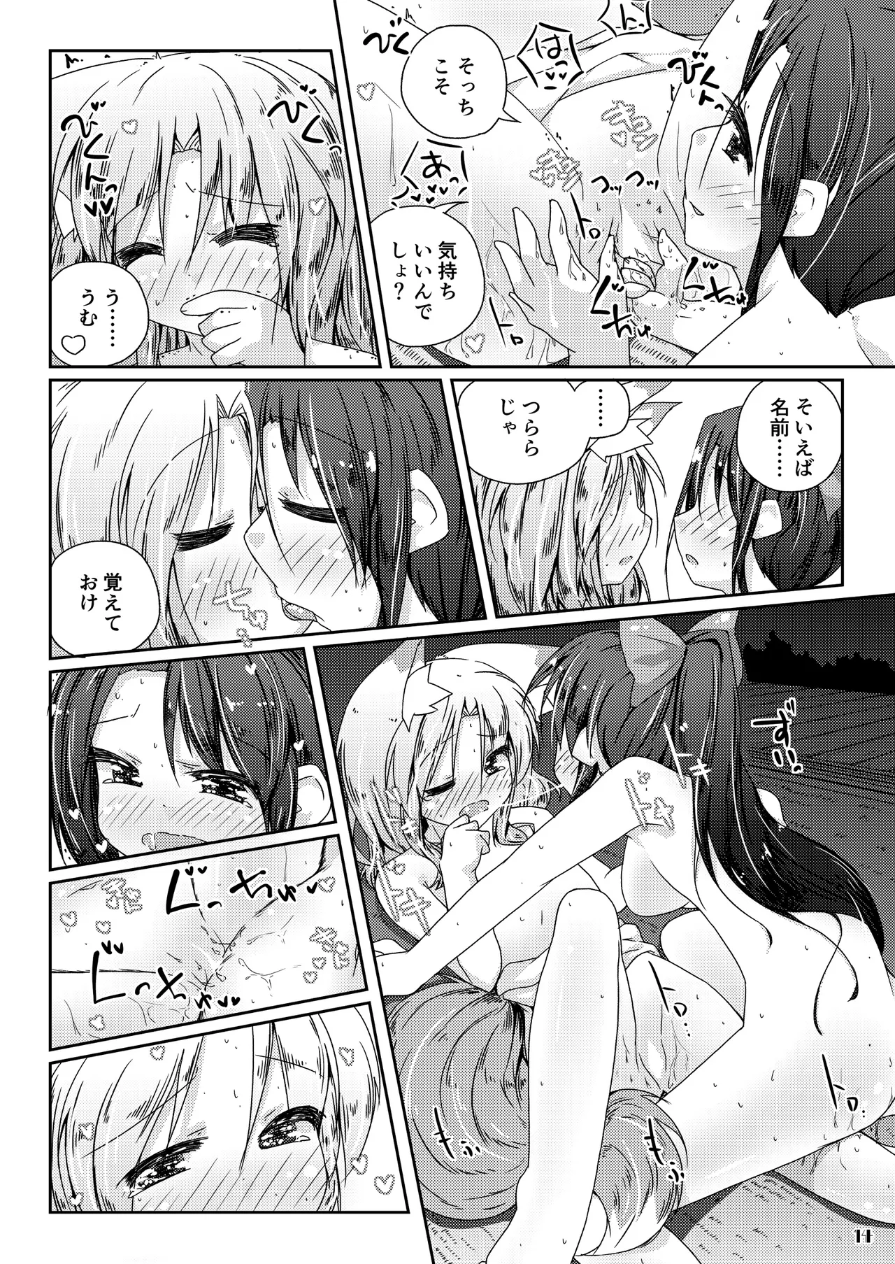 [Kedamagoya (Torii)] Kudamaki Donbee no Hon [Digital] numero di immagine  13