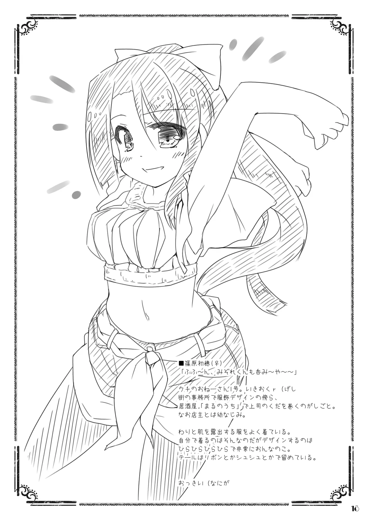 [Kedamagoya (Torii)] Kudamaki Donbee no Hon [Digital] numero di immagine  17