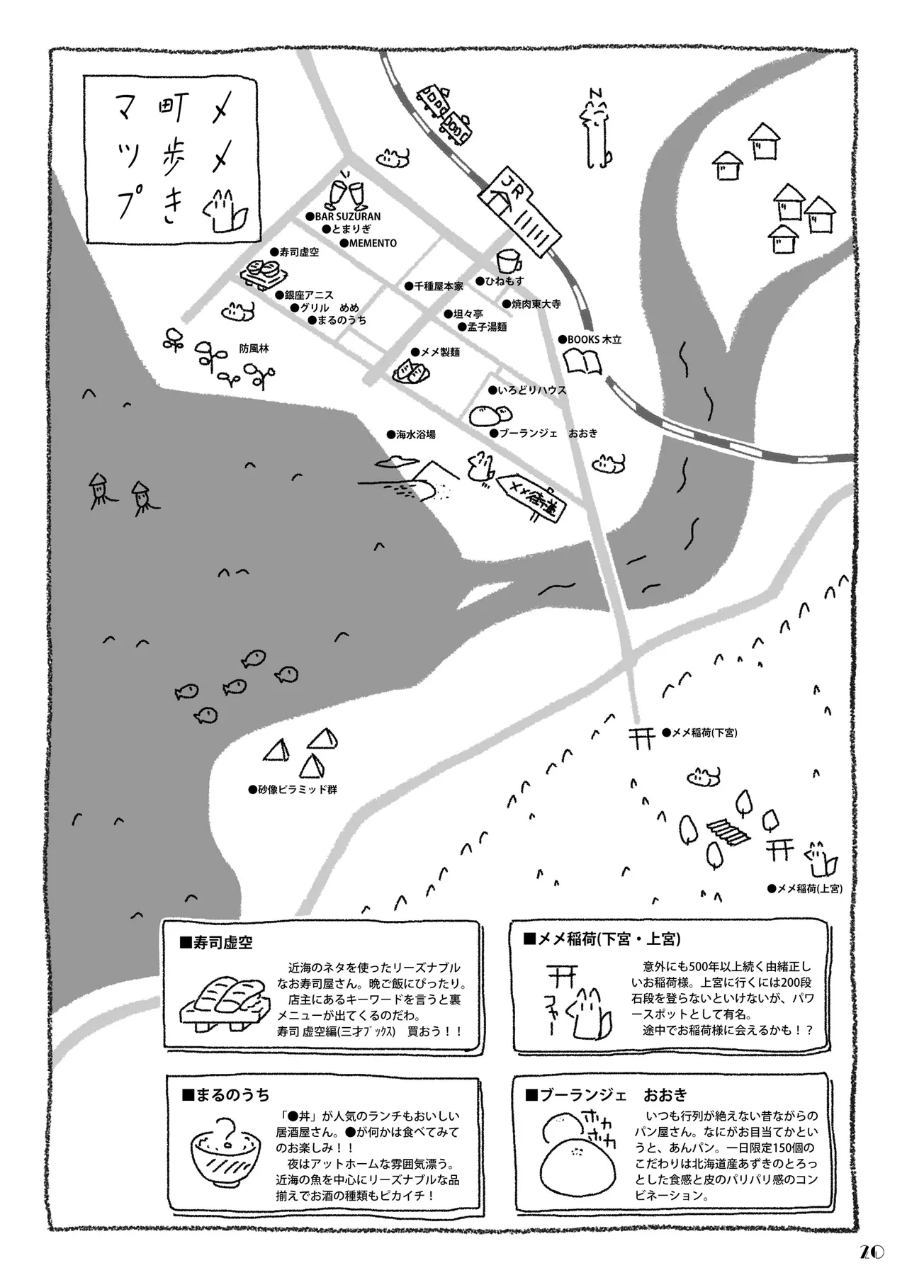 [Kedamagoya (Torii)] Kudamaki Donbee no Hon [Digital] numero di immagine  19