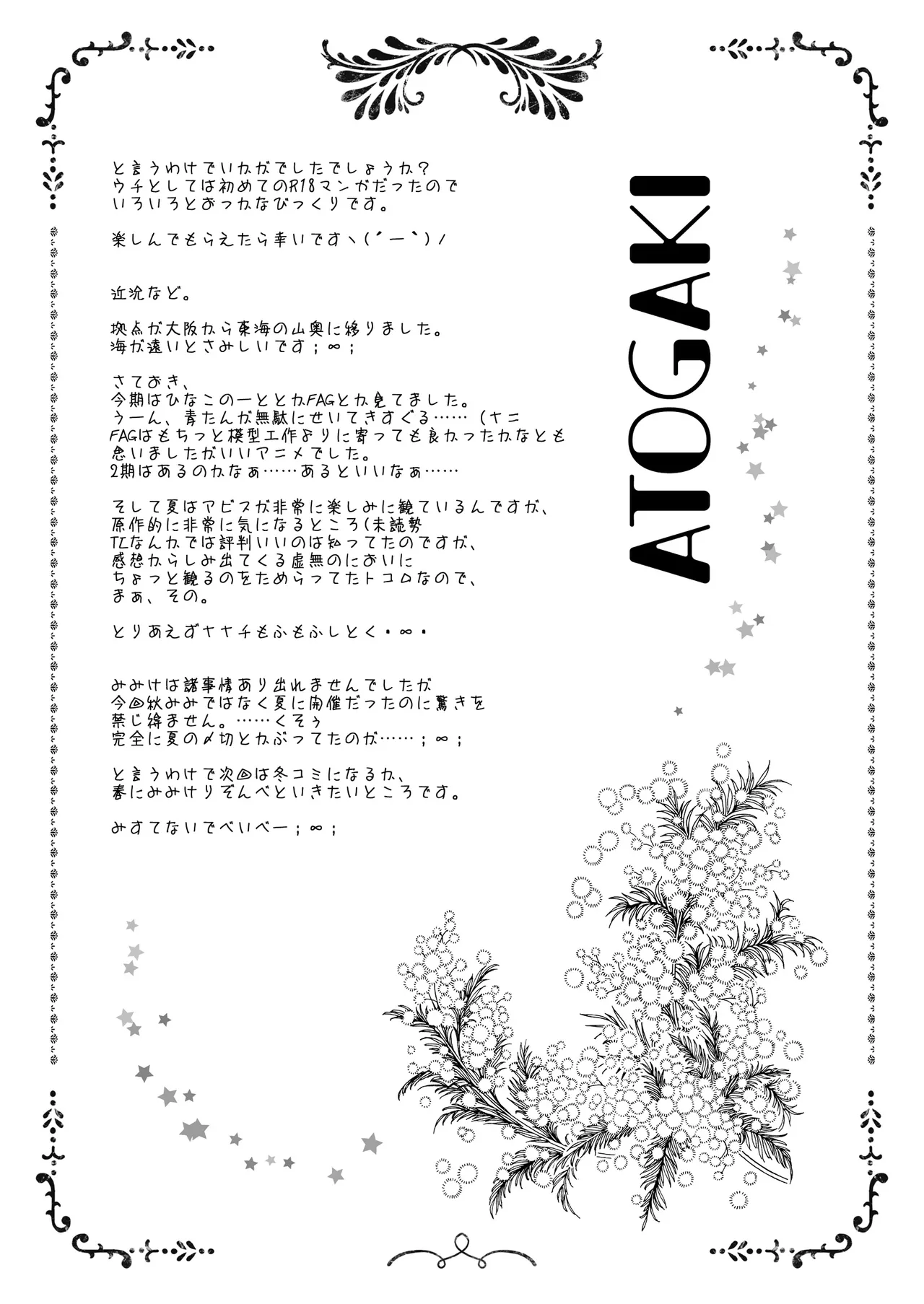 [Kedamagoya (Torii)] Kudamaki Donbee no Hon [Digital] numero di immagine  20