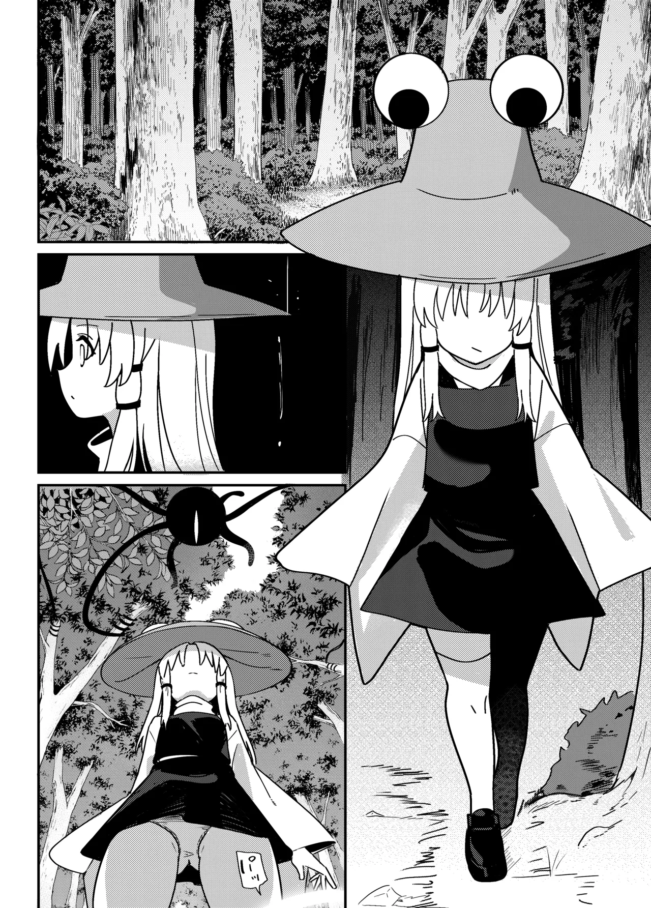 [えすじい] 一つ目触手と諏訪子さま (東方Project) numero di immagine  1