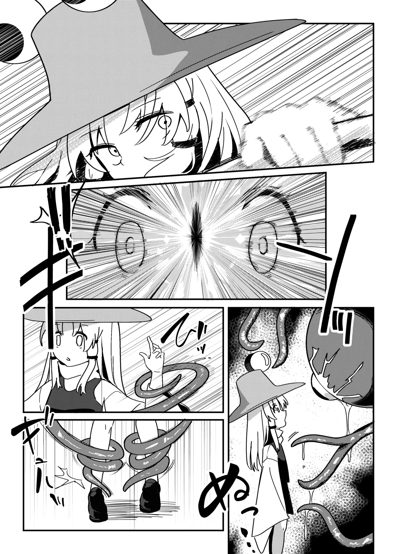 [えすじい] 一つ目触手と諏訪子さま (東方Project) numero di immagine  2