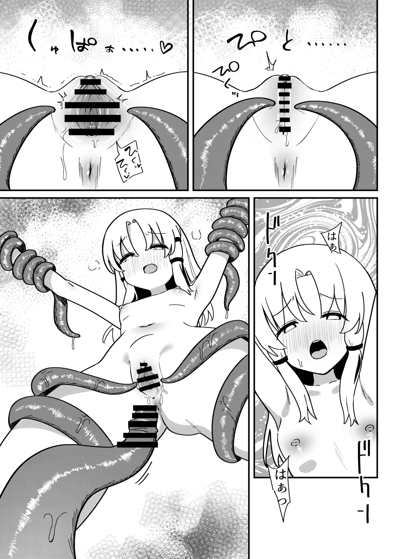 [えすじい] 一つ目触手と諏訪子さま (東方Project) numero di immagine  6