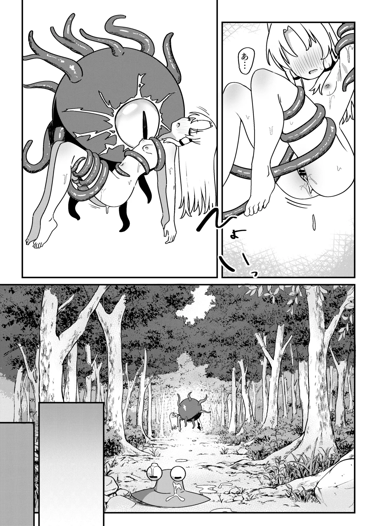 [えすじい] 一つ目触手と諏訪子さま (東方Project) numero di immagine  12