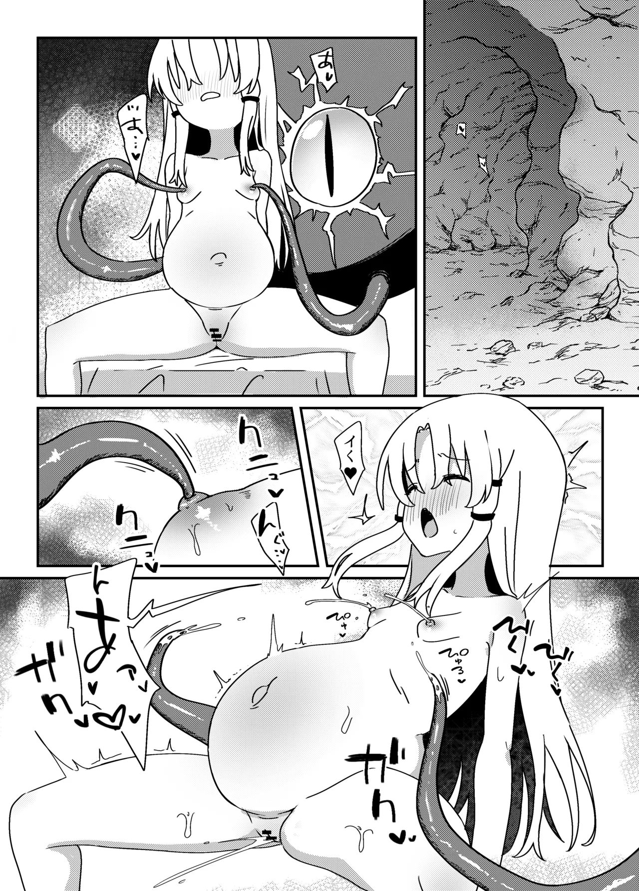 [えすじい] 一つ目触手と諏訪子さま (東方Project) numero di immagine  13