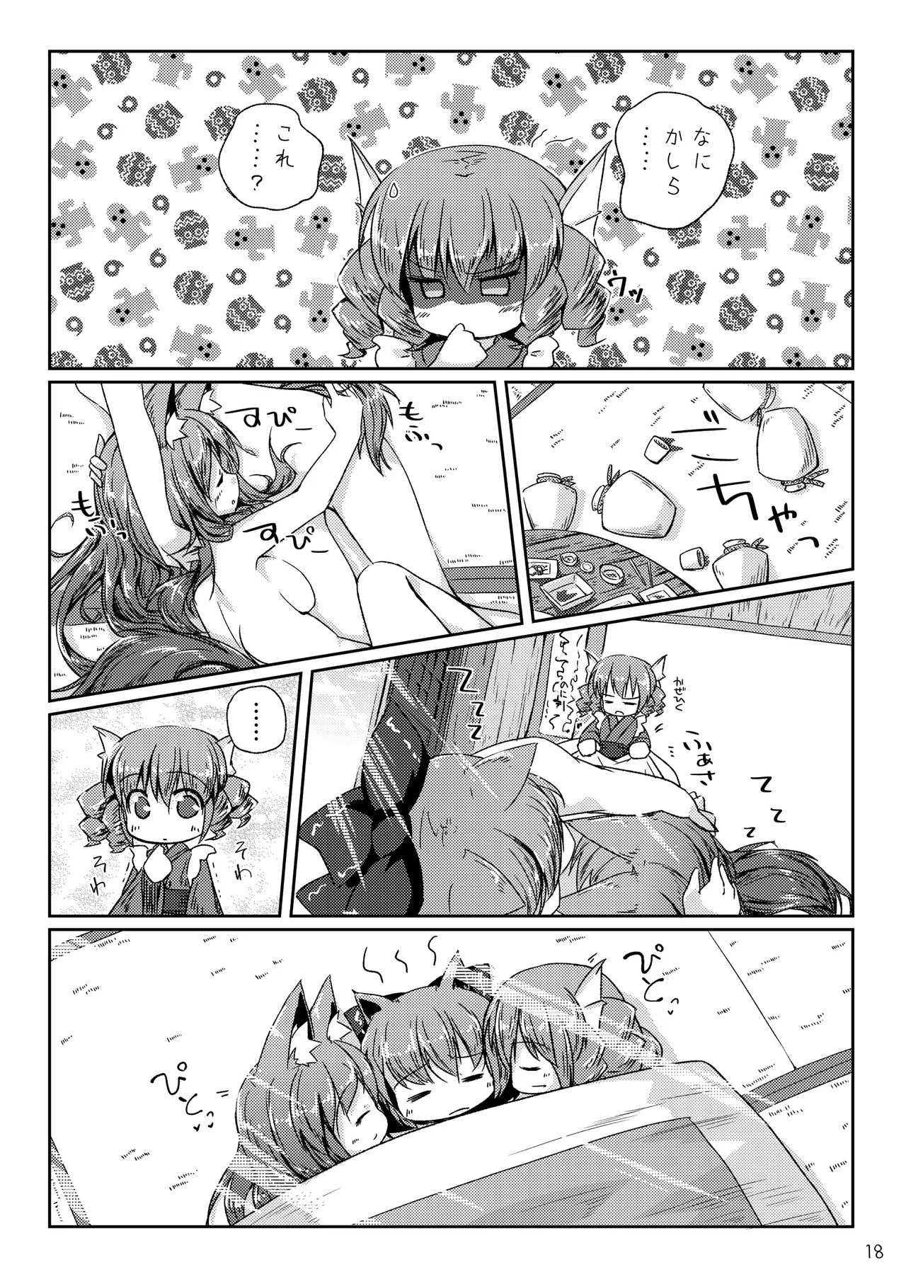 [Kedamagoya (Torii)] Kusa no Ne ga Kawaisugite Yotta Ikioi de Wacha Wacha Shitara Yappari Kawaikatta Koto o Shirusu Hon (Touhou Project) [Digital] 이미지 번호 18