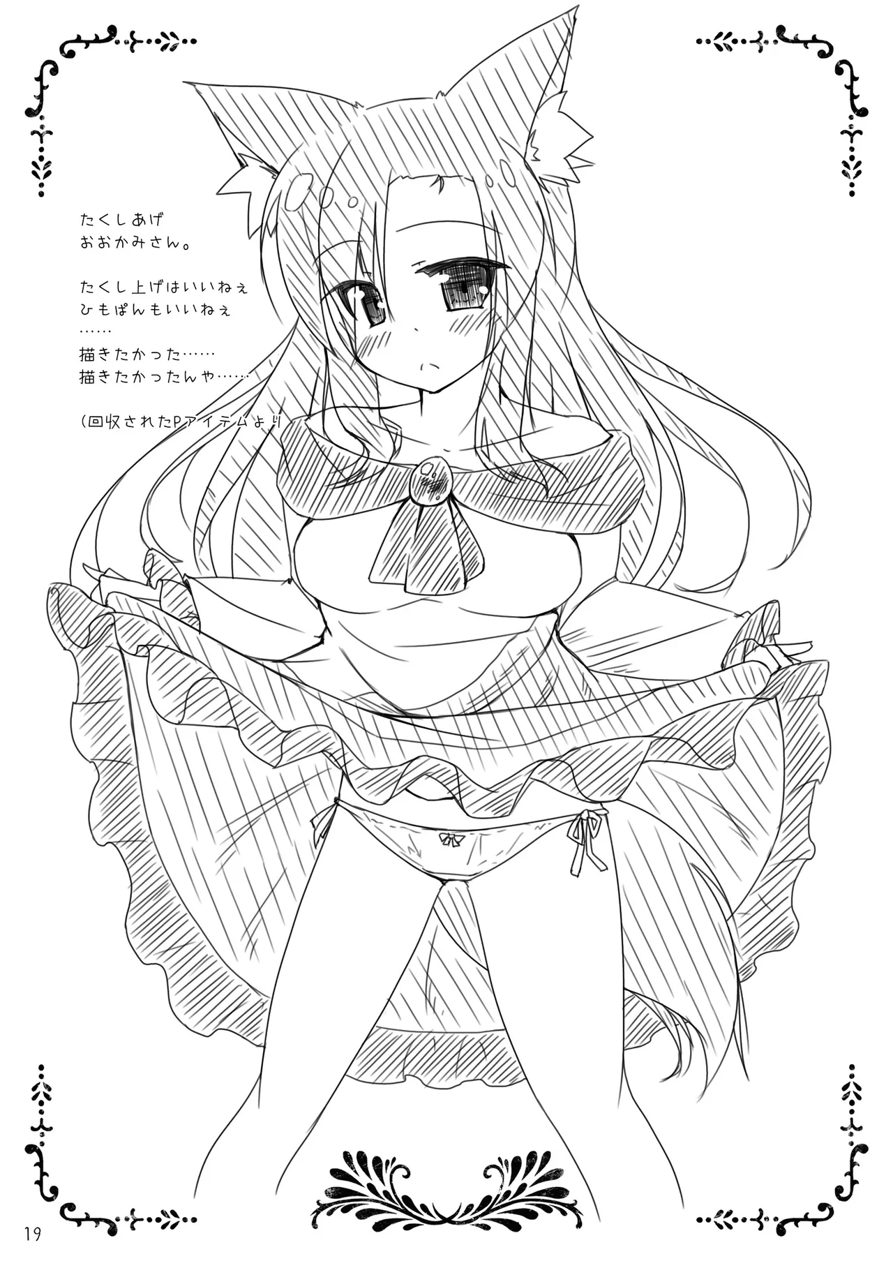 [Kedamagoya (Torii)] Kusa no Ne ga Kawaisugite Yotta Ikioi de Wacha Wacha Shitara Yappari Kawaikatta Koto o Shirusu Hon (Touhou Project) [Digital] 이미지 번호 19