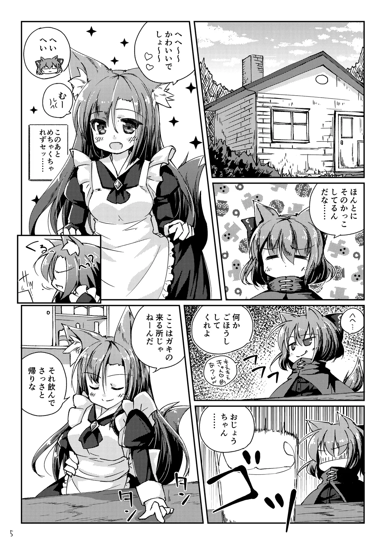 [Kedamagoya (Torii)] Wanko ni Milk de Gohoushi Sarechau Hon (Touhou Project) [Digital] 이미지 번호 5