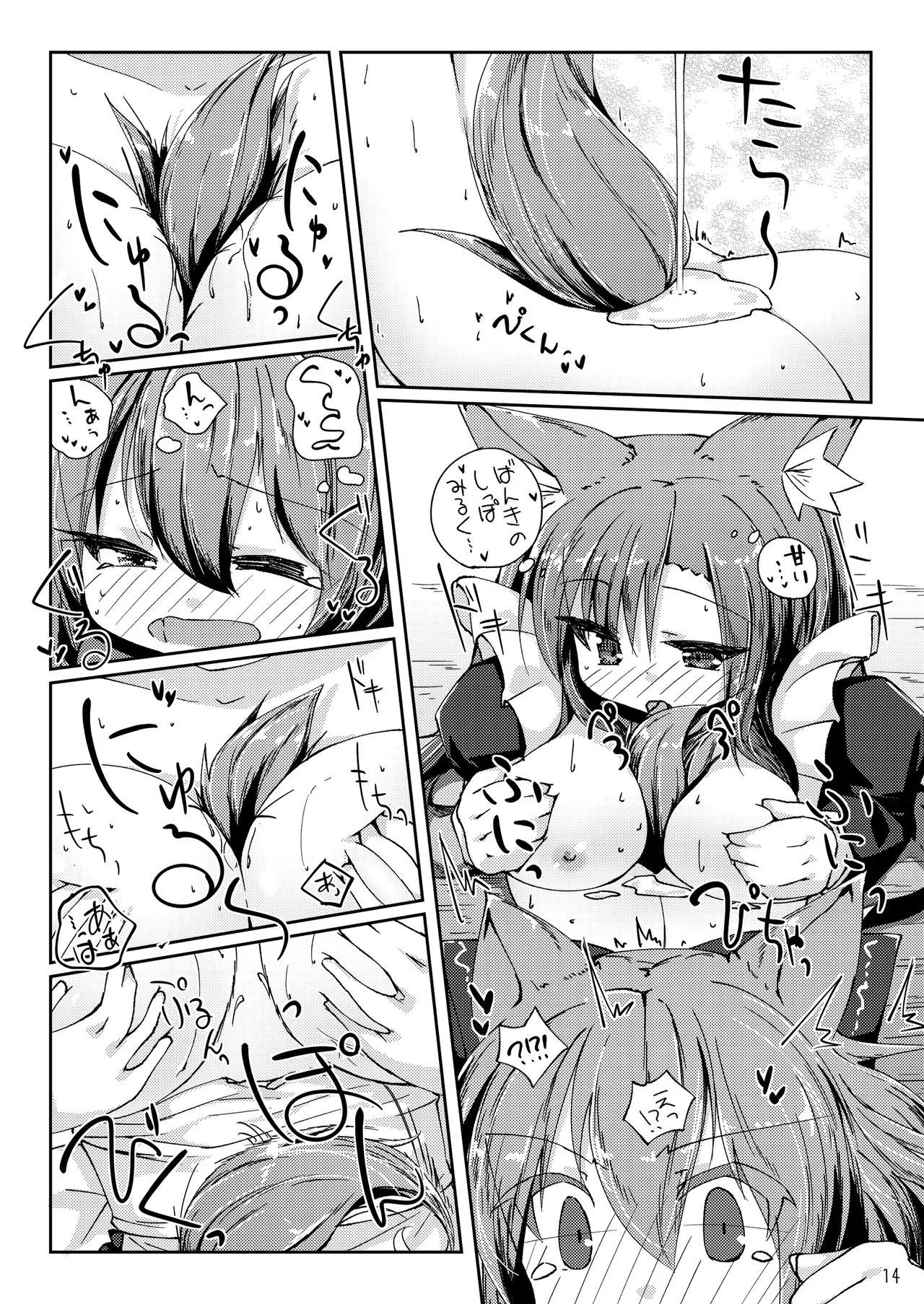 [Kedamagoya (Torii)] Wanko ni Milk de Gohoushi Sarechau Hon (Touhou Project) [Digital] 이미지 번호 14