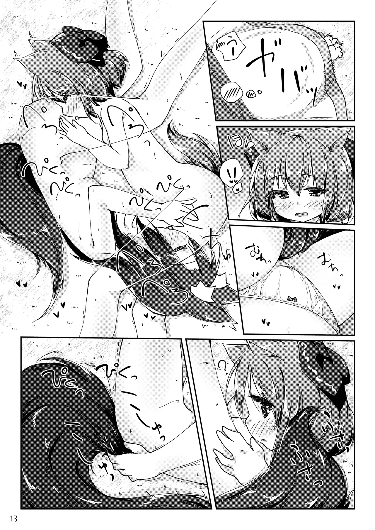 [Kedamagoya (Torii)] Kotatsu to Mikan to Innu no Hon (Touhou Project) [Digital] 이미지 번호 13