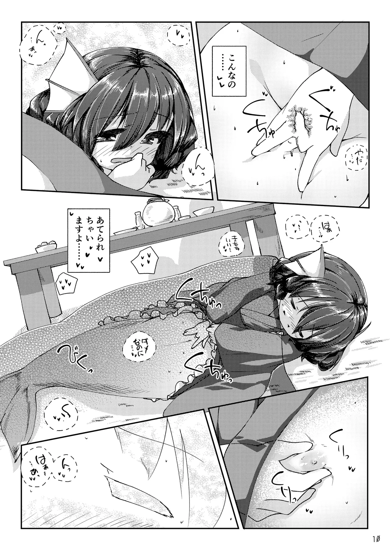 [Kedamagoya (Torii)] Kusa no Ne no Yonaga. Tsumari wa Ecchi Book (Touhou Project) [Digital] 이미지 번호 10