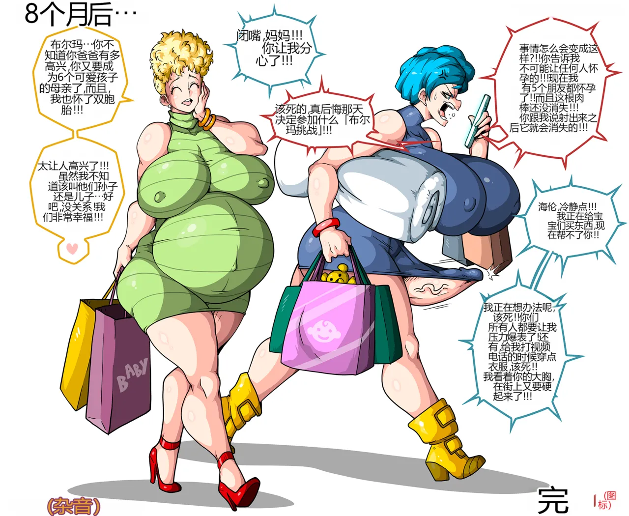 (Witchkink00) NO NUT NOVEMBER CHALLENG - BULMA X HELEN PARR[个人机翻] numero di immagine  47