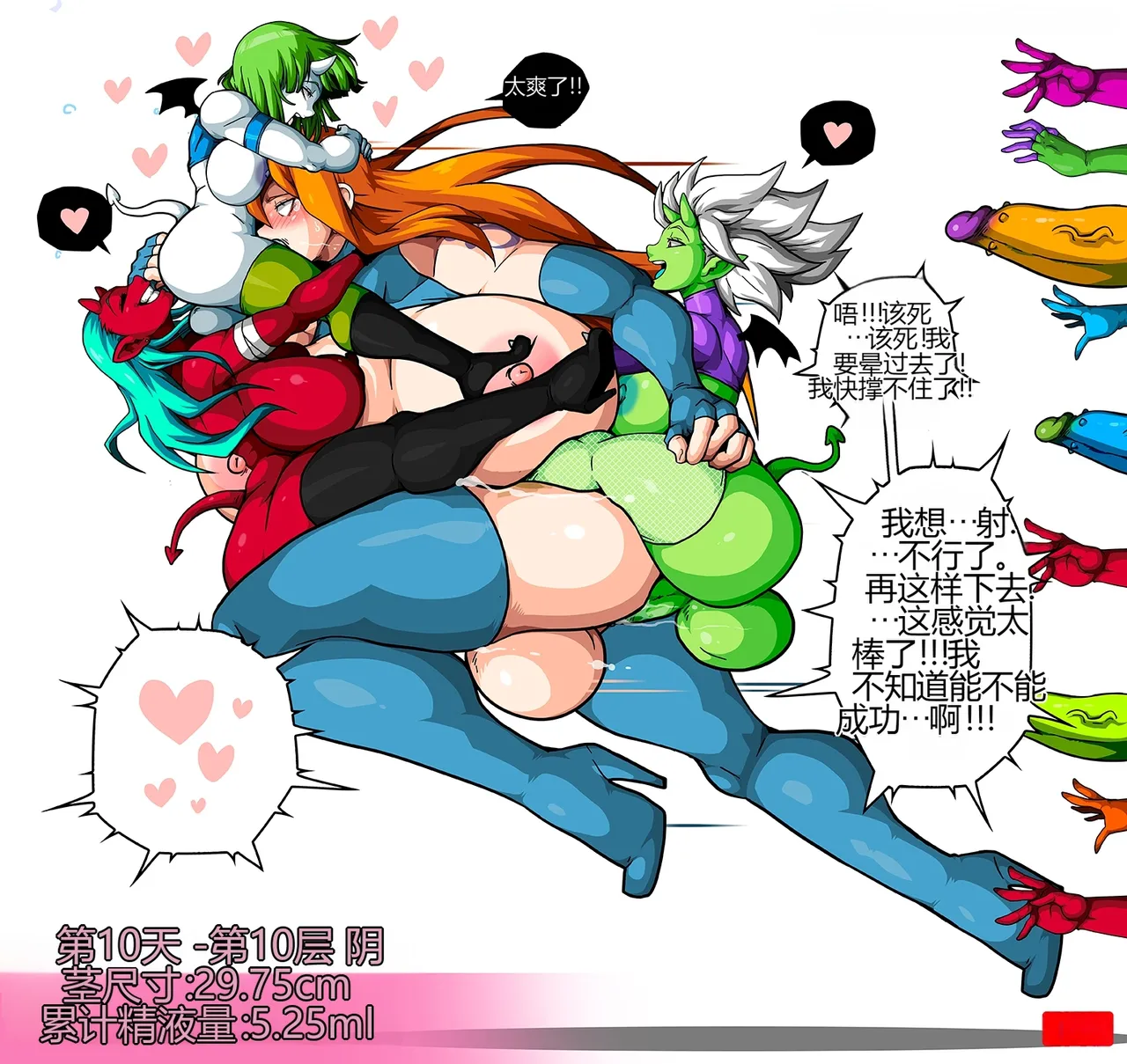 [Witchkink00] NNN GRAND PRIX TOWER 2023 (PT-BR)[个人机翻] Bildnummer 16