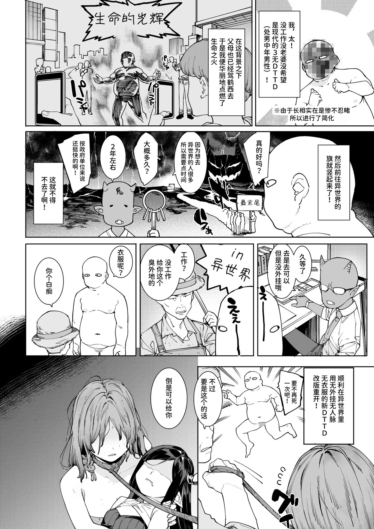 [Puu no Puupuupuu (Puuzaki Puuna, Menea the Dog)] Hada Ikkann Isekai Nougyou ~ Succubus to Dryad dake kara Hajimeru Tane Tsuke Seikatsu ~ [Chinese] [AnyaKa] [Digital] numero di immagine  3