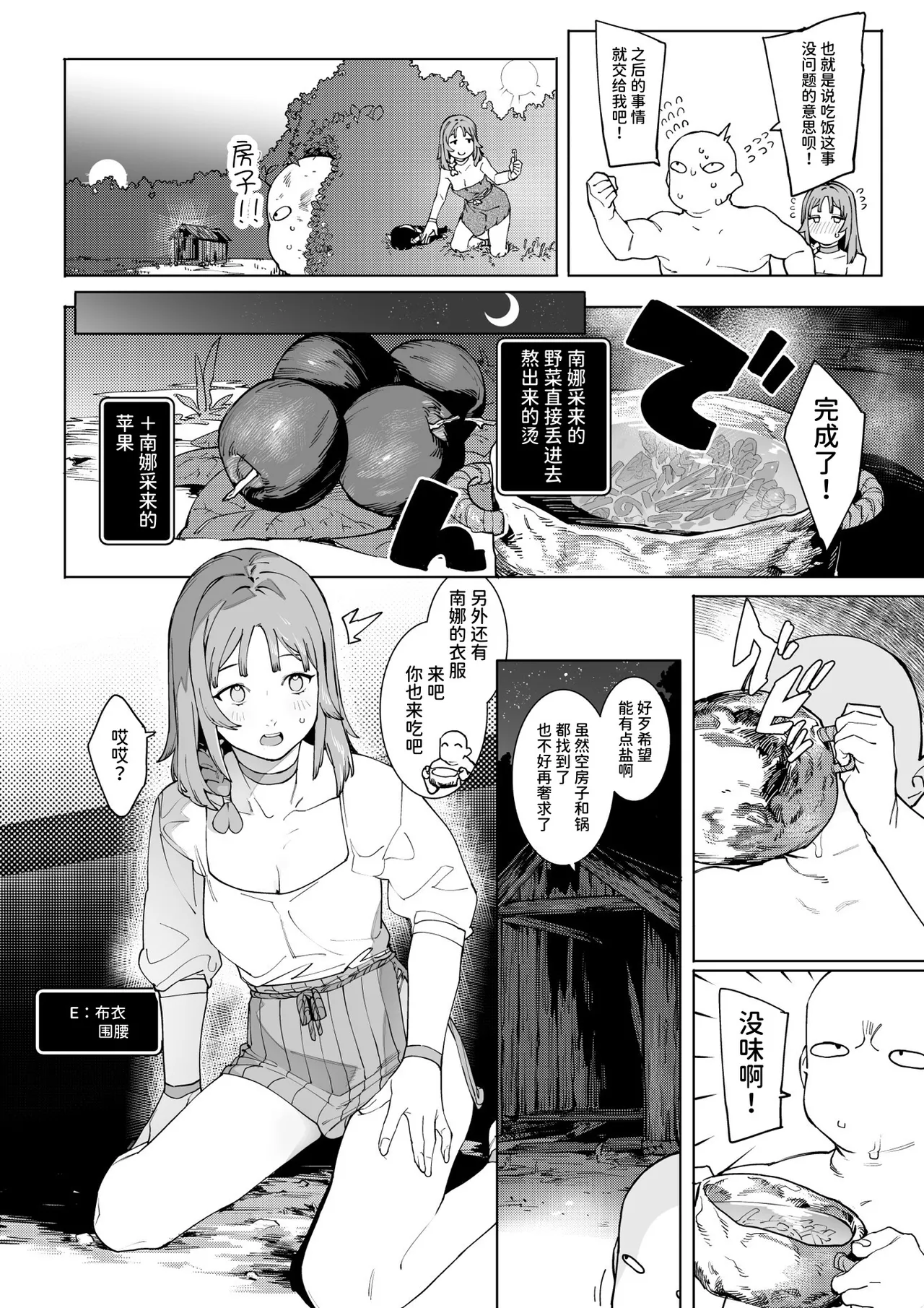 [Puu no Puupuupuu (Puuzaki Puuna, Menea the Dog)] Hada Ikkann Isekai Nougyou ~ Succubus to Dryad dake kara Hajimeru Tane Tsuke Seikatsu ~ [Chinese] [AnyaKa] [Digital] numero di immagine  7