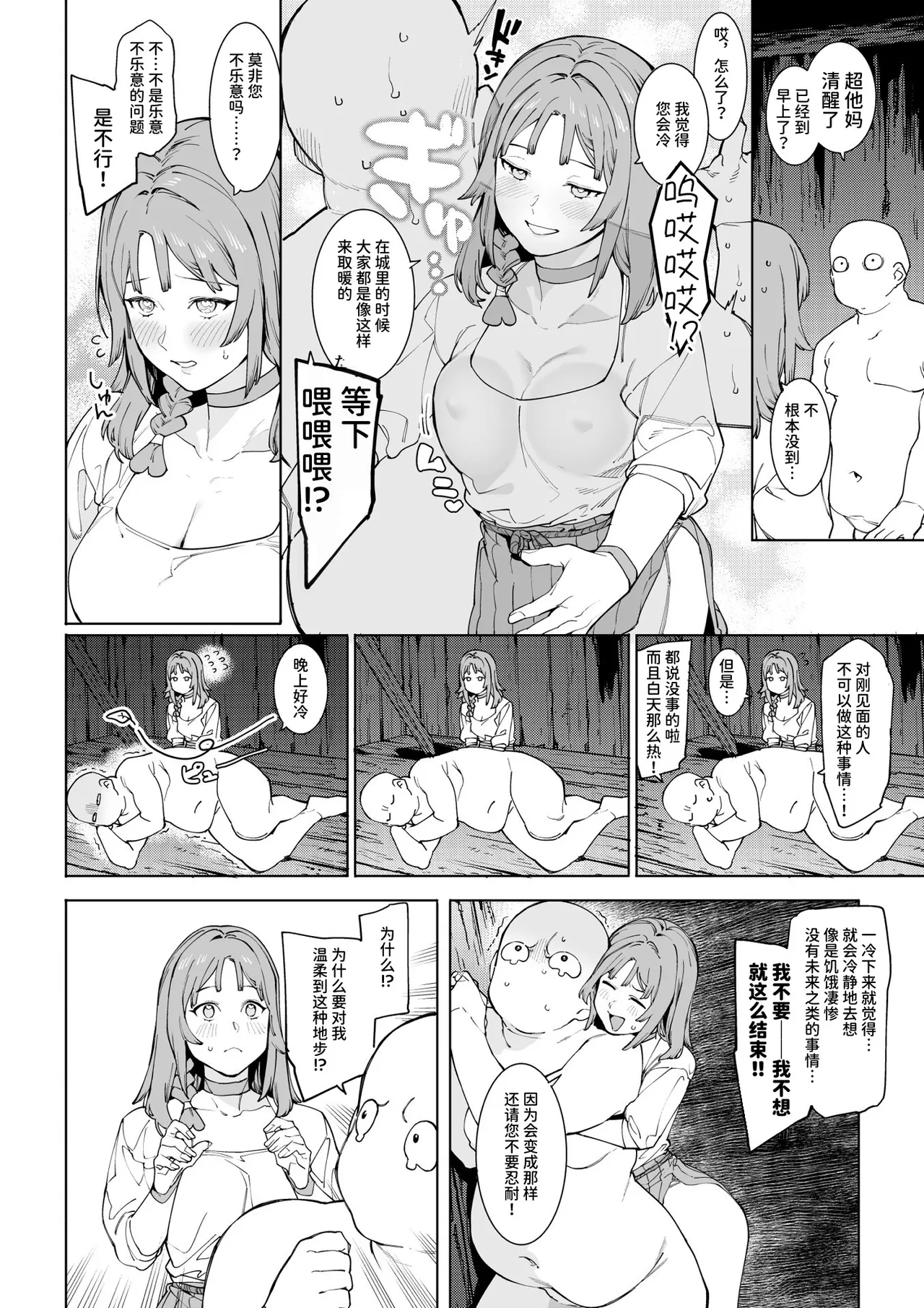 [Puu no Puupuupuu (Puuzaki Puuna, Menea the Dog)] Hada Ikkann Isekai Nougyou ~ Succubus to Dryad dake kara Hajimeru Tane Tsuke Seikatsu ~ [Chinese] [AnyaKa] [Digital] numero di immagine  11