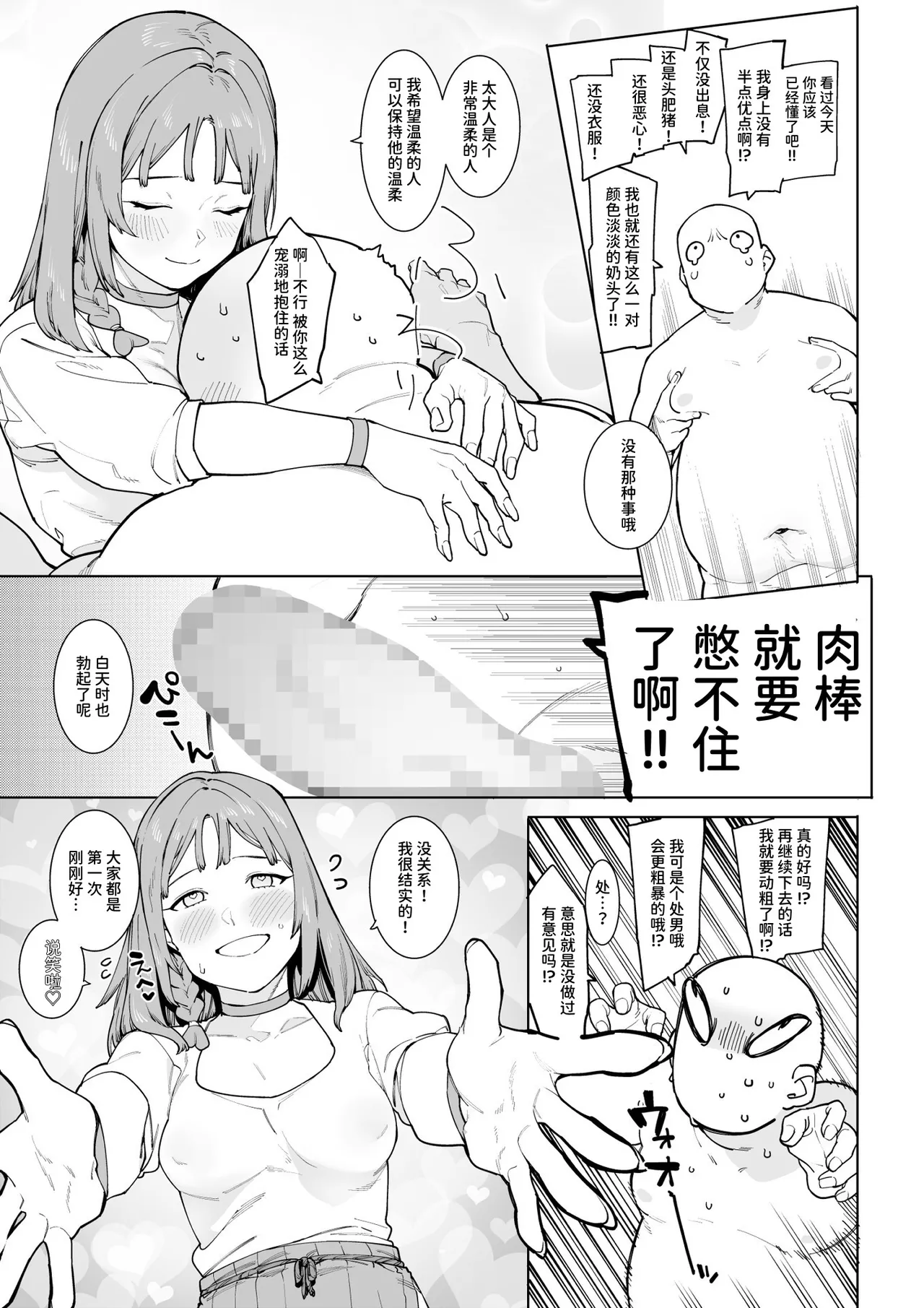 [Puu no Puupuupuu (Puuzaki Puuna, Menea the Dog)] Hada Ikkann Isekai Nougyou ~ Succubus to Dryad dake kara Hajimeru Tane Tsuke Seikatsu ~ [Chinese] [AnyaKa] [Digital] numero di immagine  12