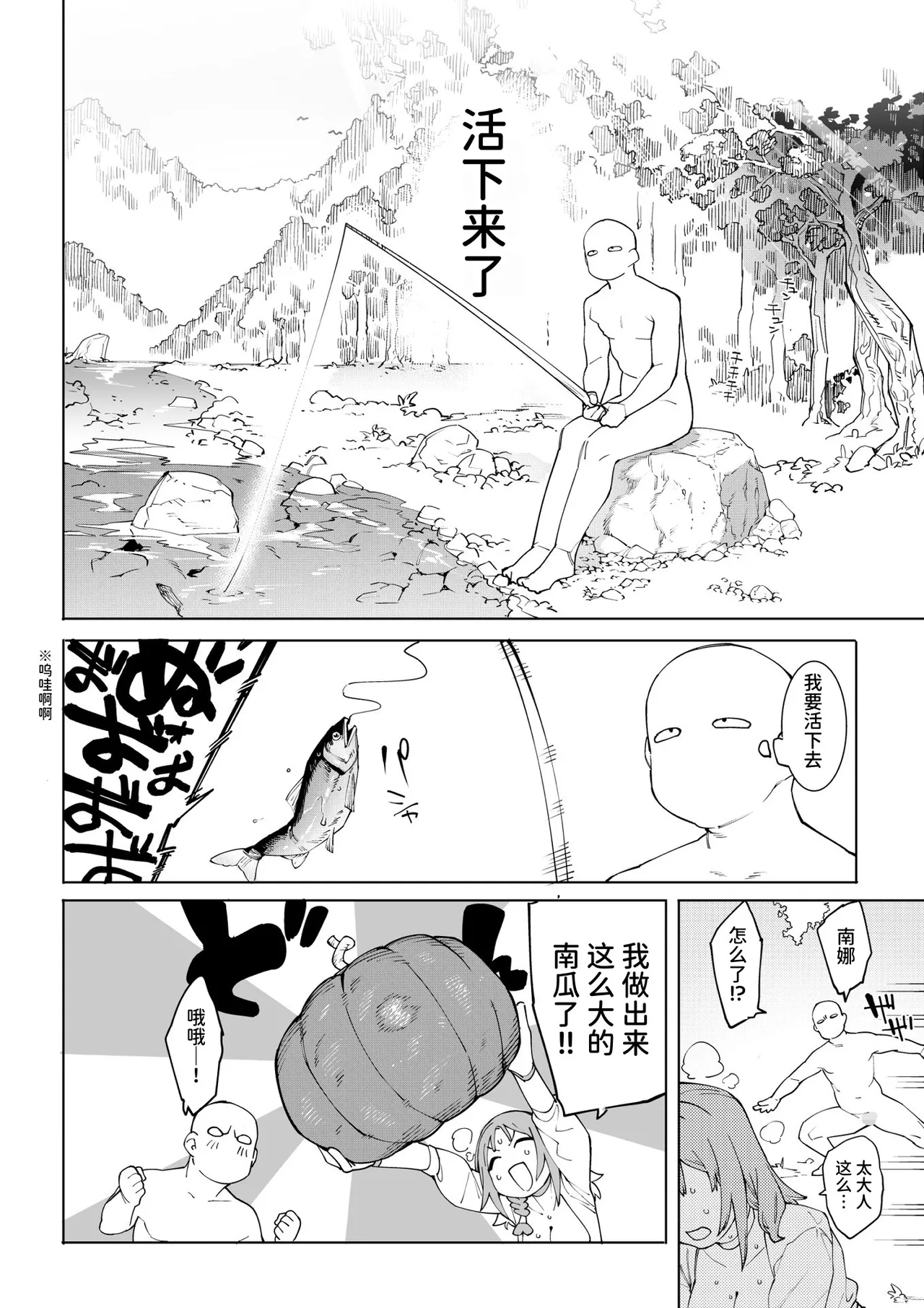 [Puu no Puupuupuu (Puuzaki Puuna, Menea the Dog)] Hada Ikkann Isekai Nougyou ~ Succubus to Dryad dake kara Hajimeru Tane Tsuke Seikatsu ~ [Chinese] [AnyaKa] [Digital] numero di immagine  51