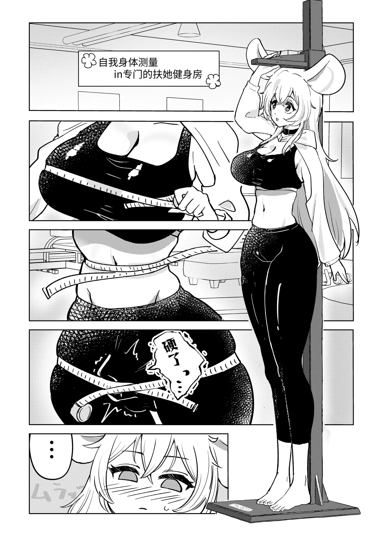 [Banibani (Bani)] Futanari Umachin Musume ga Gihindai Onanie ni Dohamari Suru Hanashi & Futanari Umachin Musume ga Futanari Nurse o Hametaosu Hanashi [Chinese] 2eme image