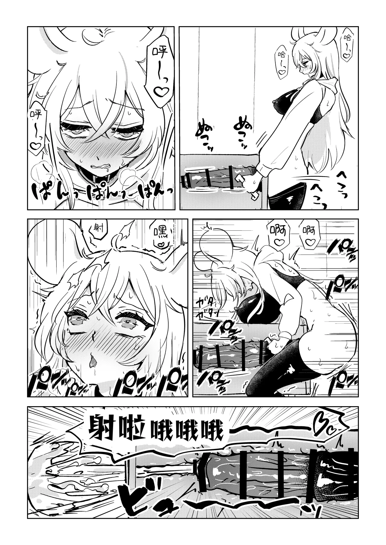 [Banibani (Bani)] Futanari Umachin Musume ga Gihindai Onanie ni Dohamari Suru Hanashi & Futanari Umachin Musume ga Futanari Nurse o Hametaosu Hanashi [Chinese] 4eme image