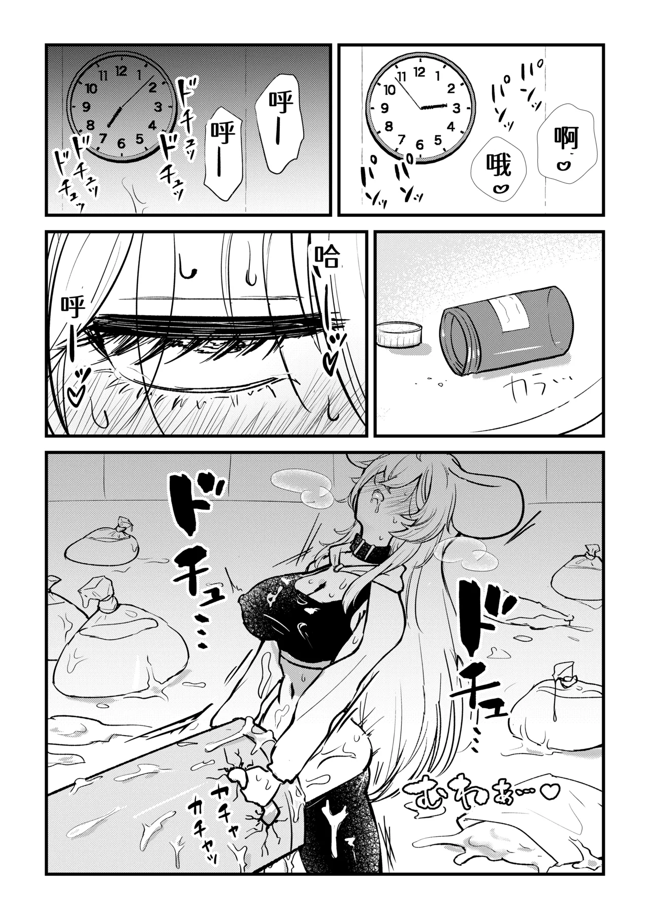 [Banibani (Bani)] Futanari Umachin Musume ga Gihindai Onanie ni Dohamari Suru Hanashi & Futanari Umachin Musume ga Futanari Nurse o Hametaosu Hanashi [Chinese] 7eme image