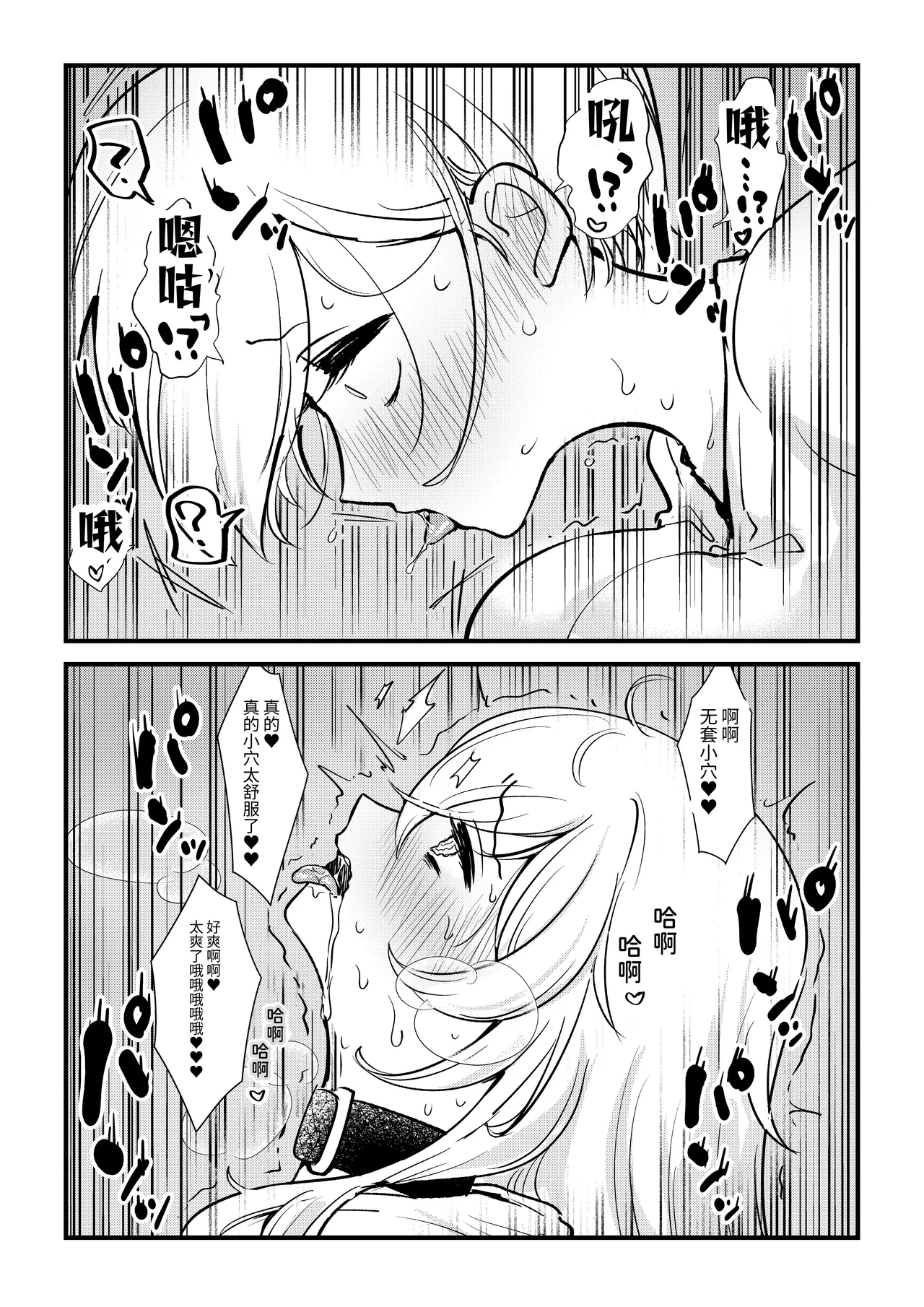 [Banibani (Bani)] Futanari Umachin Musume ga Gihindai Onanie ni Dohamari Suru Hanashi & Futanari Umachin Musume ga Futanari Nurse o Hametaosu Hanashi [Chinese] 11eme image