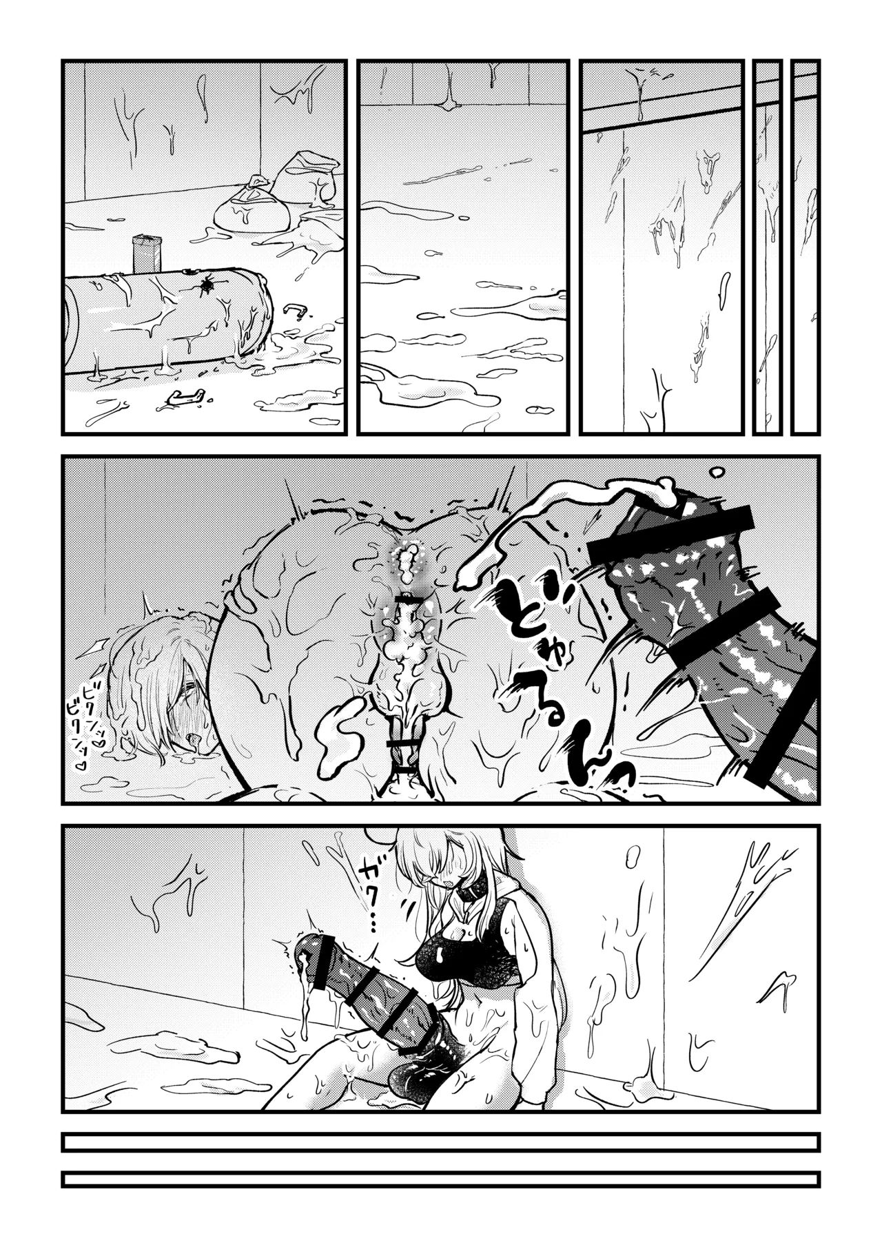 [Banibani (Bani)] Futanari Umachin Musume ga Gihindai Onanie ni Dohamari Suru Hanashi & Futanari Umachin Musume ga Futanari Nurse o Hametaosu Hanashi [Chinese] 14eme image