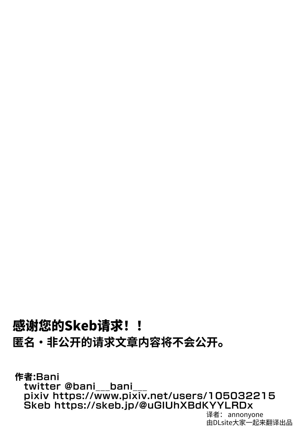 [Banibani (Bani)] Futanari Umachin Musume ga Gihindai Onanie ni Dohamari Suru Hanashi & Futanari Umachin Musume ga Futanari Nurse o Hametaosu Hanashi [Chinese] 16eme image