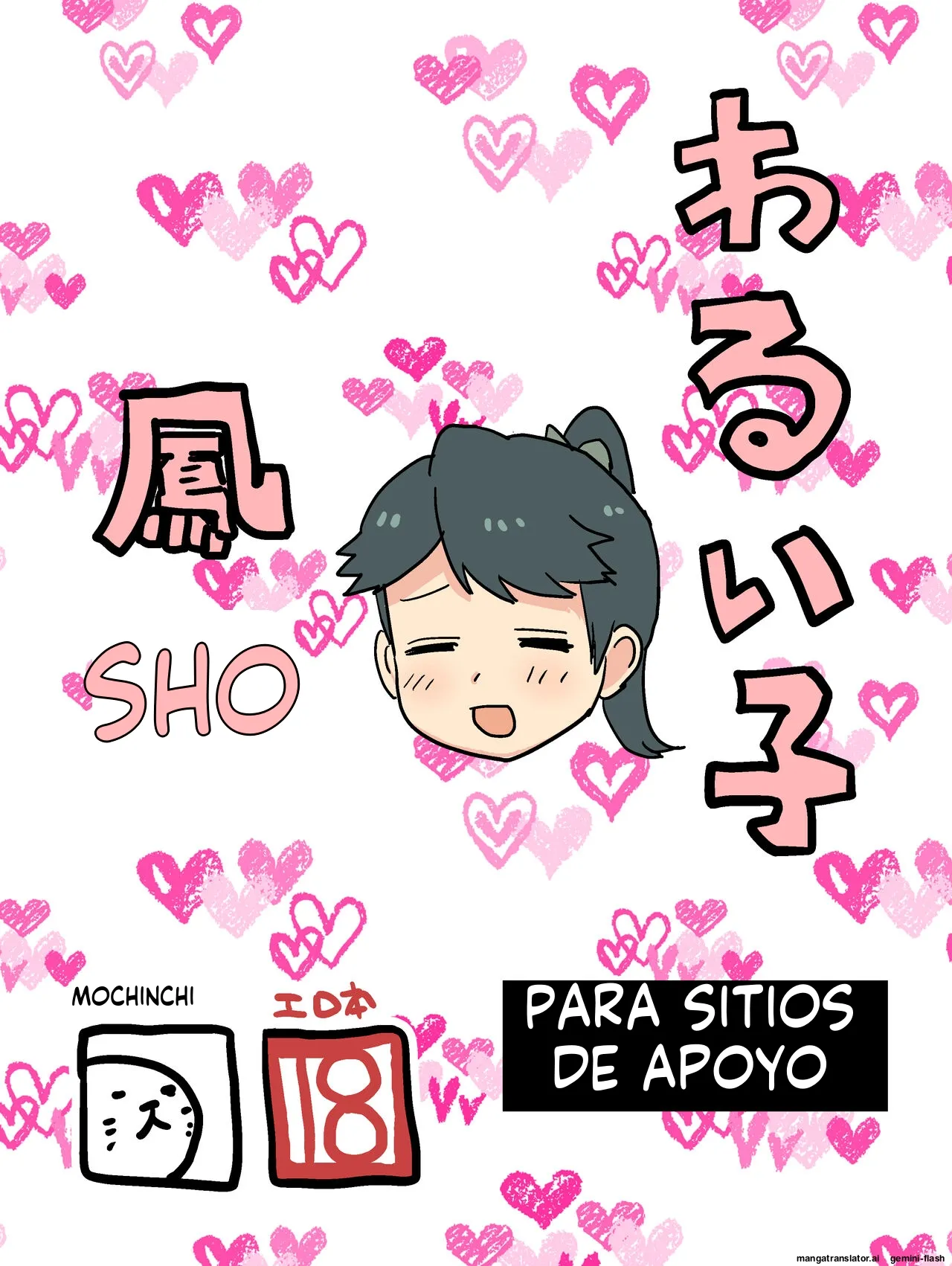 Warui Ko Houshou (Spanish) MTL première image