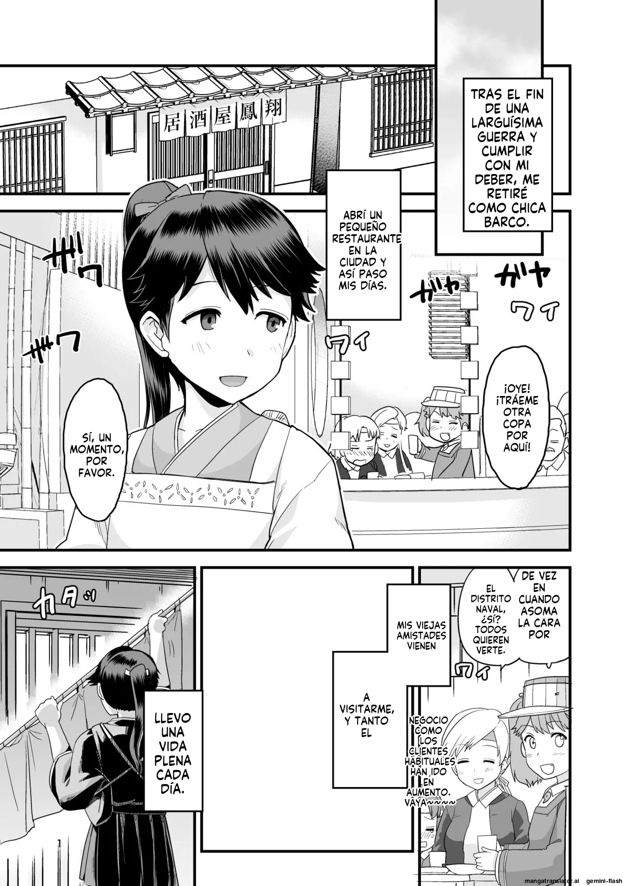 Warui Ko Houshou (Spanish) MTL 2eme image