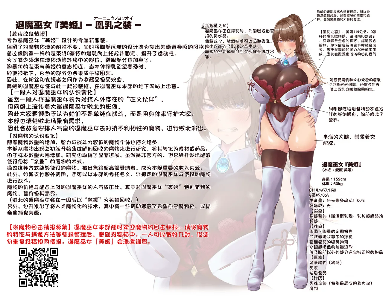 【QR】杂图 50eme image