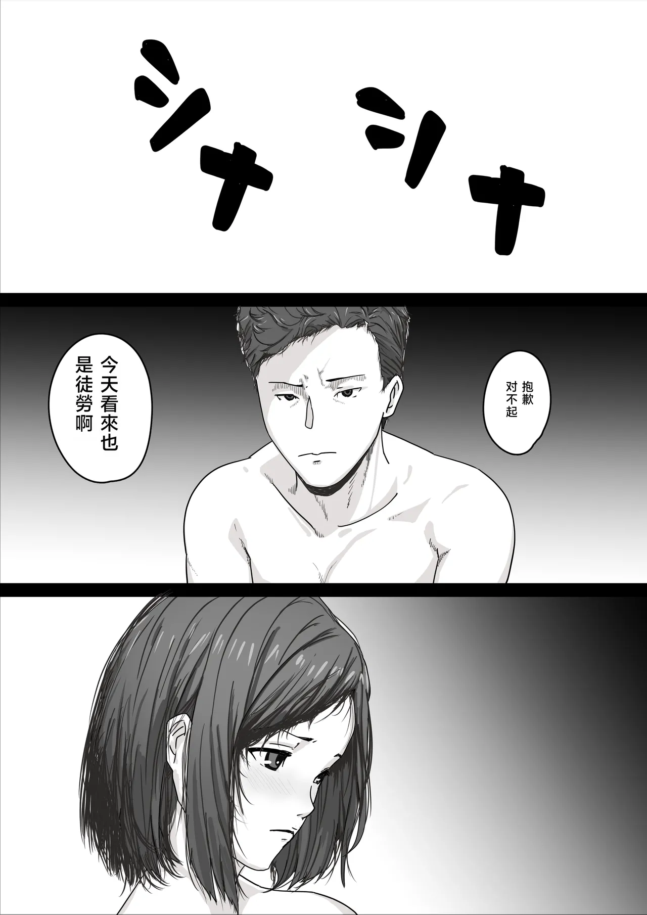 [Okaka] Netorase Fufu Tsuma ga Shinyuu ni Okasarete Irutokoro o Mite Shitto Bokki Chinpo ni Shitekure | NTR夫妻：妻子正遭好友侵犯的現場，看得我嫉妒勃起 把肉棒變硬射精吧 (原創)  | [Chinese] [春水楼个人汉化] numero di immagine  3