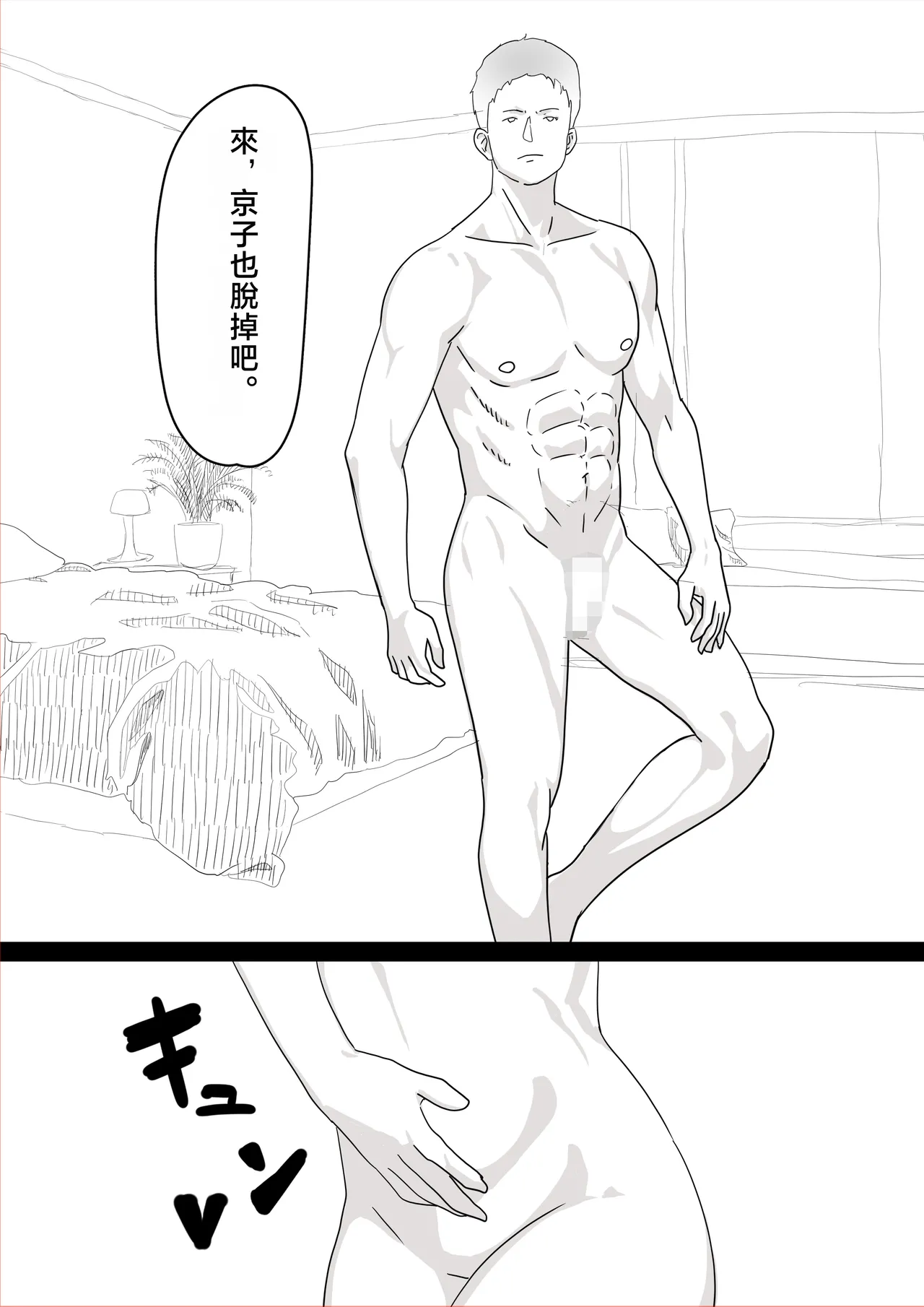 [Okaka] Netorase Fufu Tsuma ga Shinyuu ni Okasarete Irutokoro o Mite Shitto Bokki Chinpo ni Shitekure | NTR夫妻：妻子正遭好友侵犯的現場，看得我嫉妒勃起 把肉棒變硬射精吧 (原創)  | [Chinese] [春水楼个人汉化] numero di immagine  7