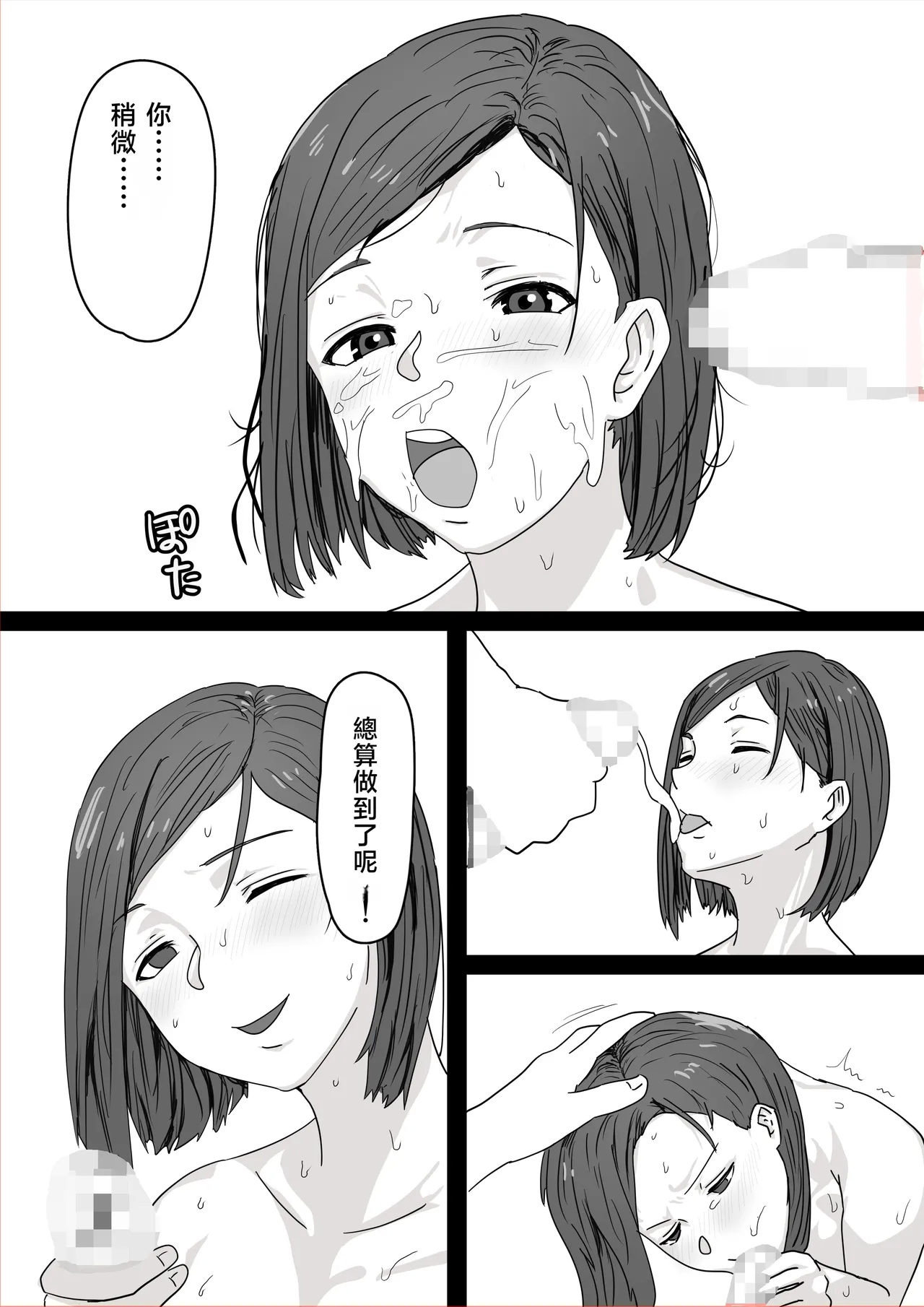 [Okaka] Netorase Fufu Tsuma ga Shinyuu ni Okasarete Irutokoro o Mite Shitto Bokki Chinpo ni Shitekure | NTR夫妻：妻子正遭好友侵犯的現場，看得我嫉妒勃起 把肉棒變硬射精吧 (原創)  | [Chinese] [春水楼个人汉化] numero di immagine  23