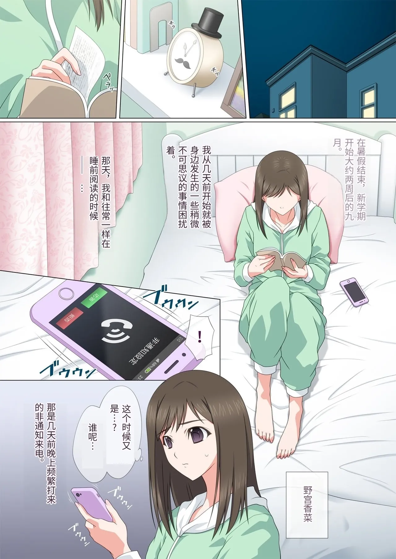 [Fullup3] 染まり愛  [Chinese] numero di immagine  3