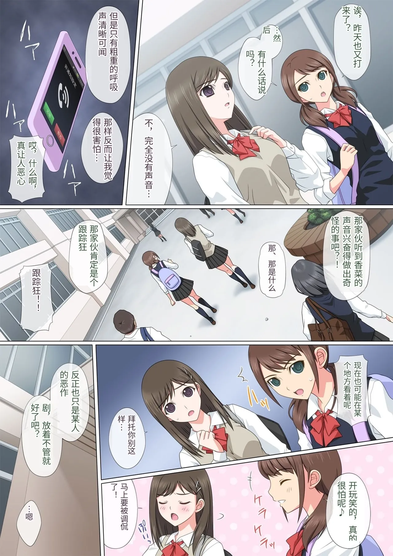 [Fullup3] 染まり愛  [Chinese] numero di immagine  6