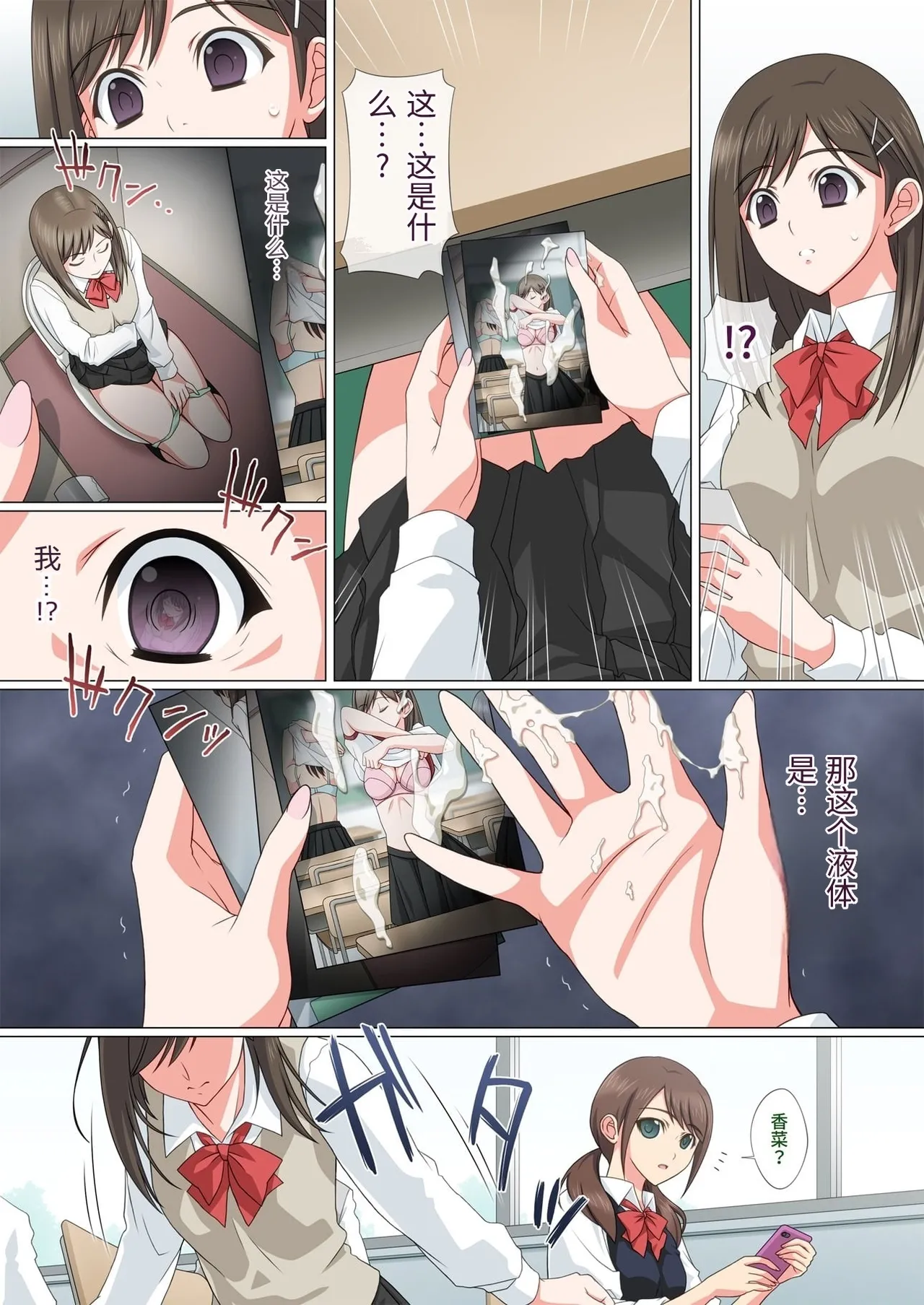 [Fullup3] 染まり愛  [Chinese] numero di immagine  8