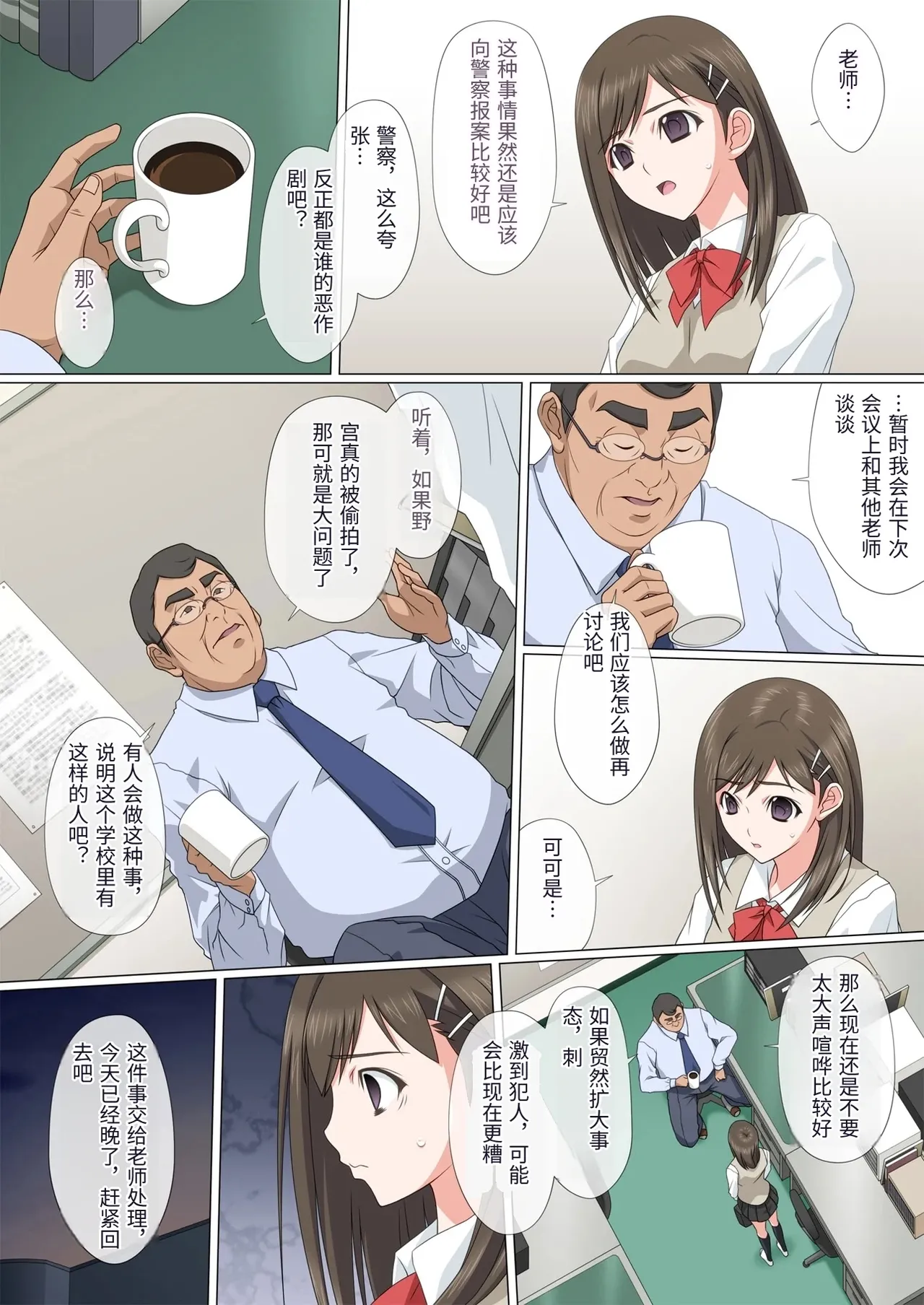 [Fullup3] 染まり愛  [Chinese] numero di immagine  11