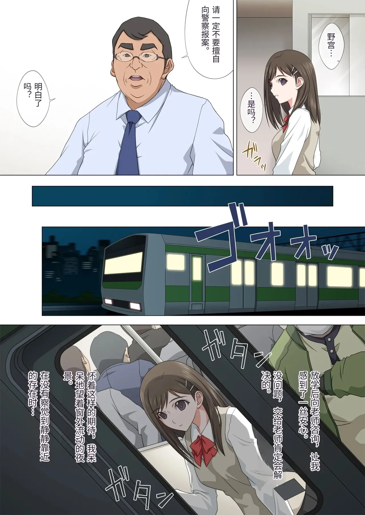 [Fullup3] 染まり愛  [Chinese] numero di immagine  12