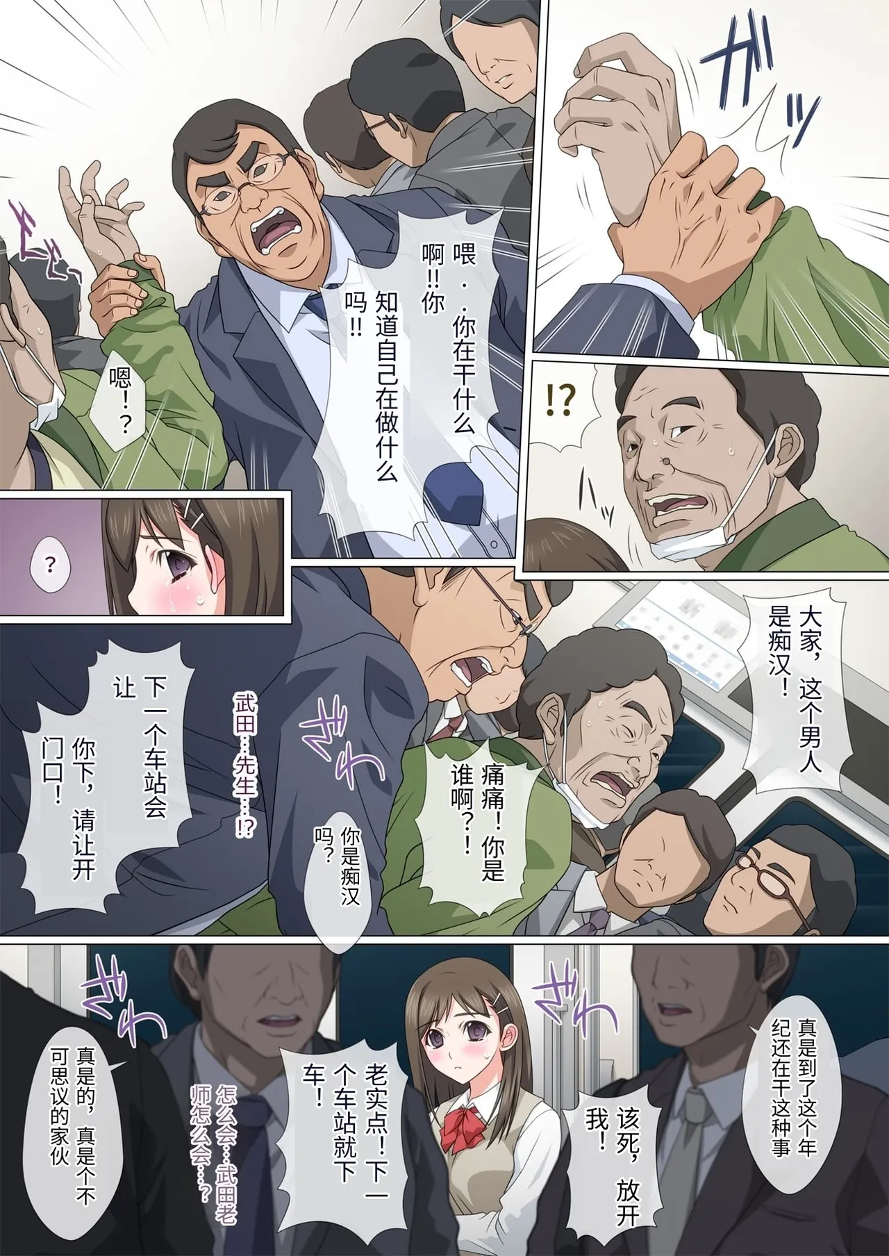 [Fullup3] 染まり愛  [Chinese] numero di immagine  18