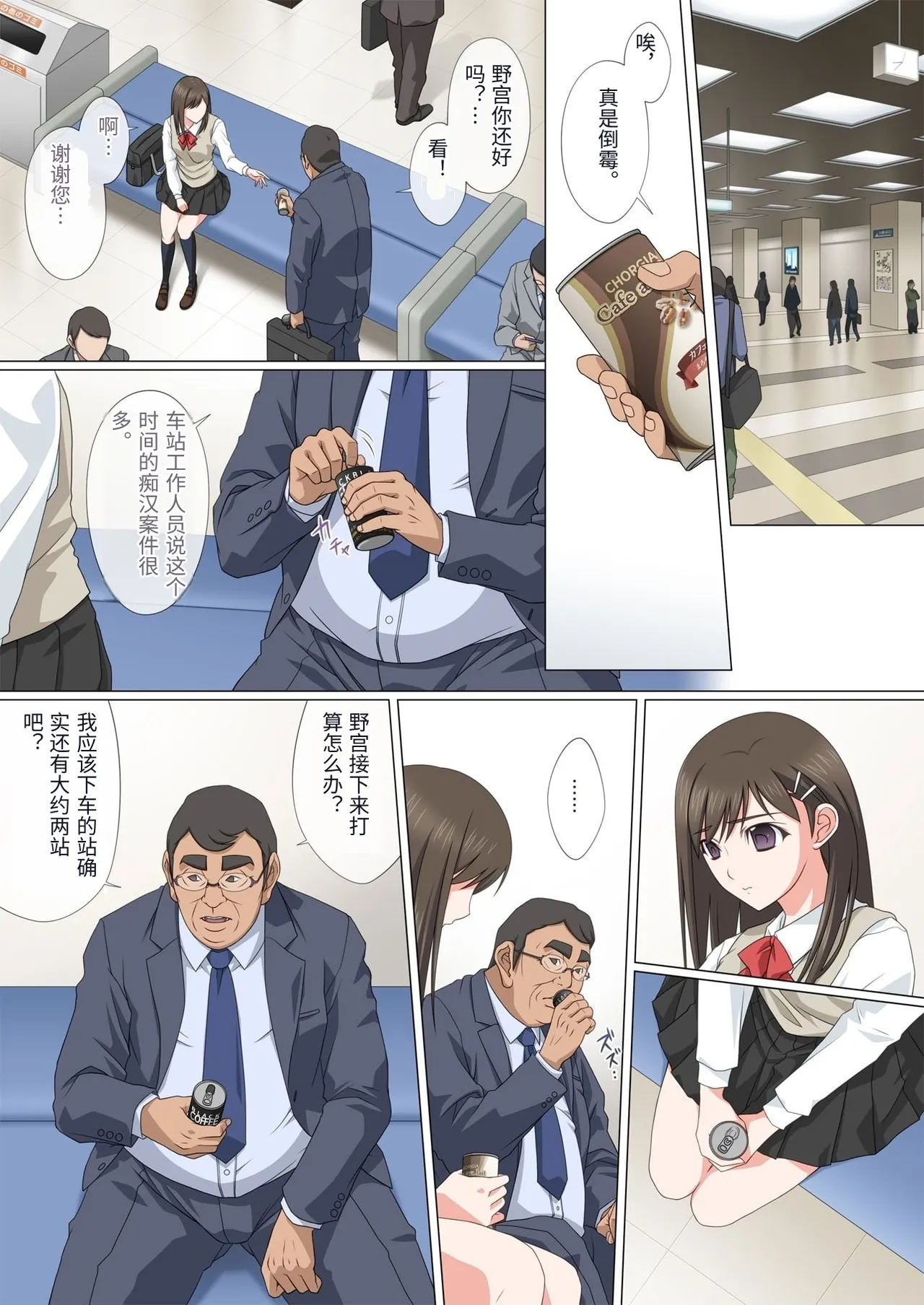 [Fullup3] 染まり愛  [Chinese] numero di immagine  20