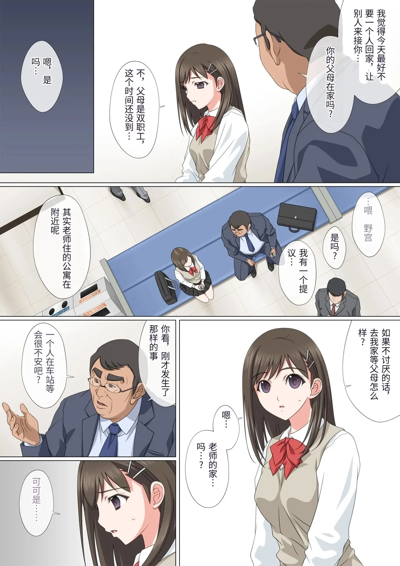 [Fullup3] 染まり愛  [Chinese] numero di immagine  21