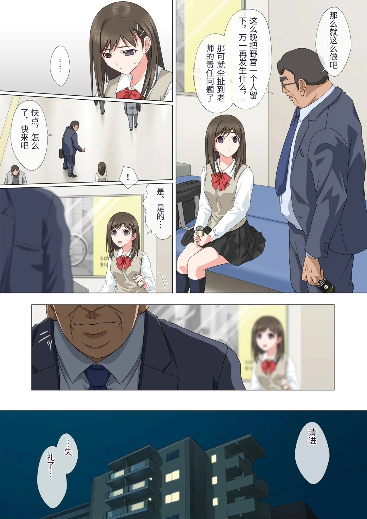 [Fullup3] 染まり愛  [Chinese] numero di immagine  22