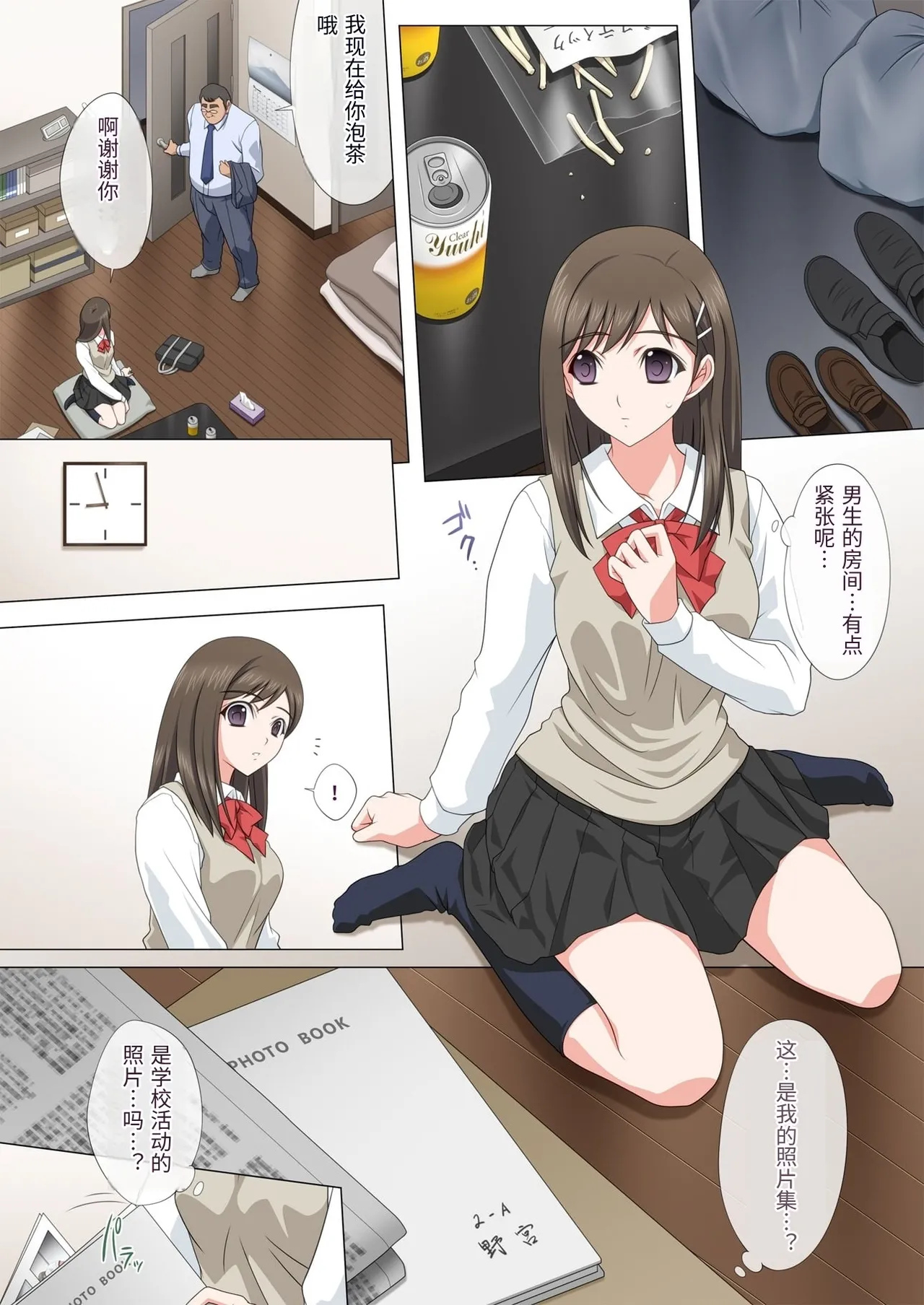 [Fullup3] 染まり愛  [Chinese] numero di immagine  23