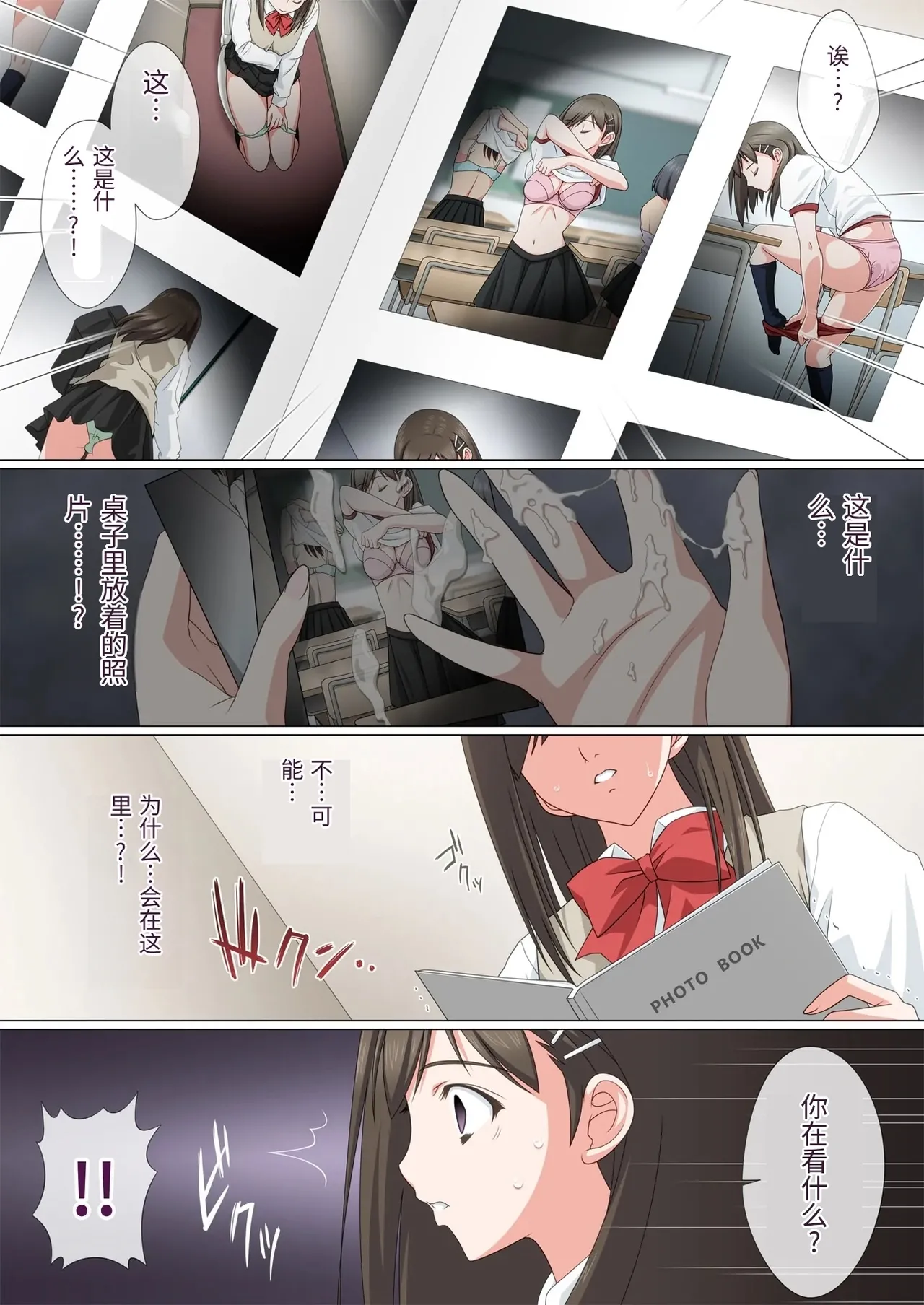 [Fullup3] 染まり愛  [Chinese] numero di immagine  24